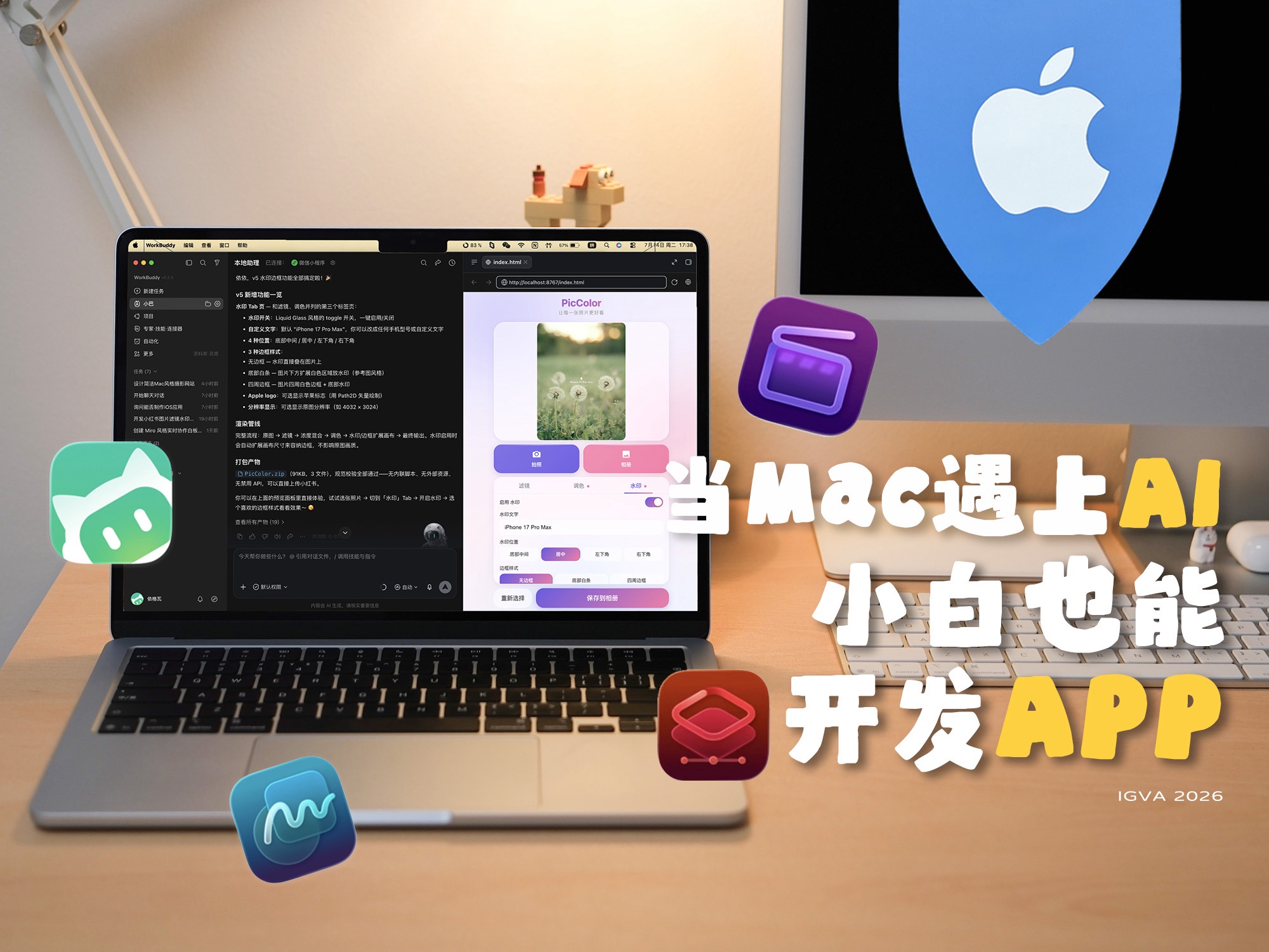 当Mac遇到AI，新手小白也能轻松开发应用！