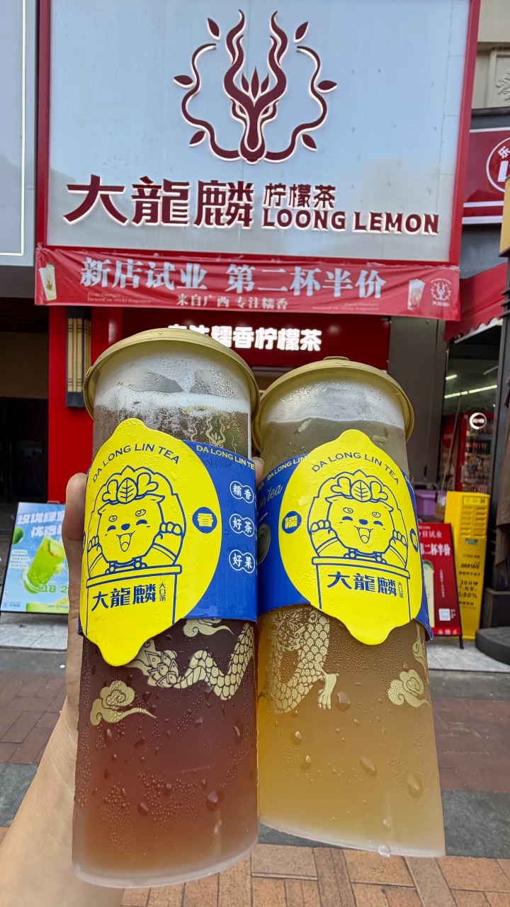 大龍麟柠檬茶（万达店）谁懂啊😭湛江夏天续命全靠这家大龙鳞柠檬茶 喝完直接沦陷 一口直接驱散湛江闷热 清爽到上头 真的是近期喝到的zui夯的一杯‼️  - ✔️大龍麟糯香柠檬茶 完全区别于普通柠檬茶 主打特色糯香柠檬茶 入口清爽不涩 不甜腻 茶香、柠香、糯香层层叠加 口感独特 大口喝ju解压 越喝越回味！ - 门店新开业福利超划算 第二杯直接半价！不管是逛街解暑、日常下午茶、打工续命、饭后解腻 喝它...