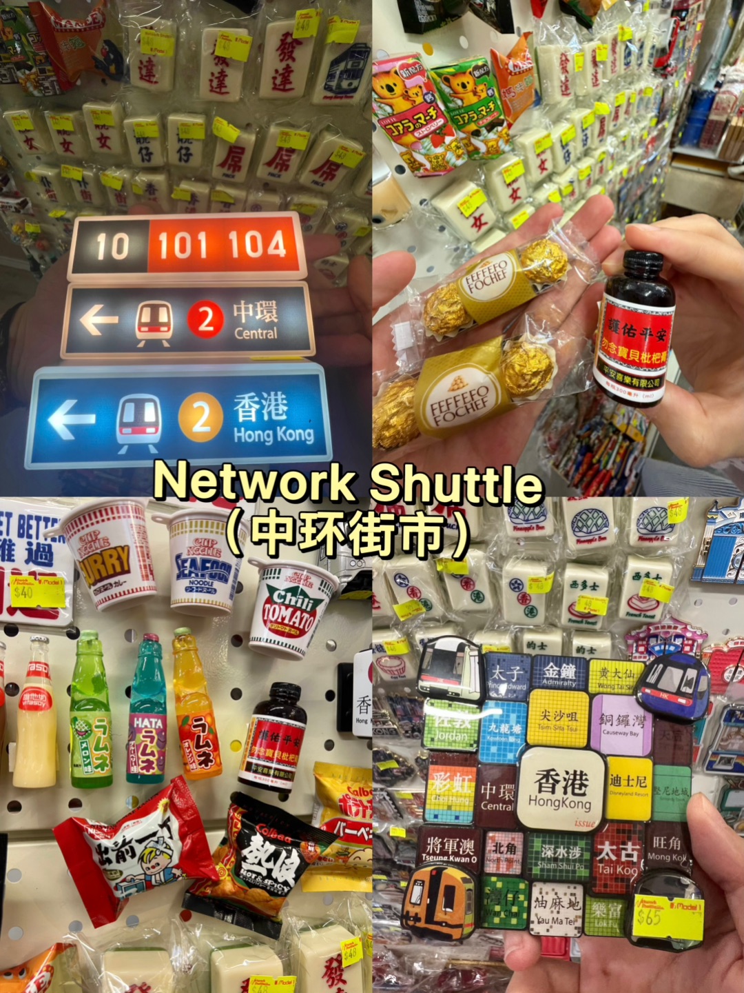 香港citywalk不绕路👉🏻伴手礼直接🔒这家！  第一次来香港旅游的小白直接抄作业🔥拒绝走马观花特种兵行程 这条路线慢悠悠逛遍经典打卡点 拍照出片、美食、特色小店一站式集齐 逛完整个人松弛又治愈‼️ - 🧾沿途bi逛4家宝藏店铺清单  1️⃣香港bi买伴手礼 👉🏻品曲奇PIN Cookies 香港原创曲奇 手工制作无多余添加剂 低糖低盐吃着更安心 菠萝荔枝果酱曲奇和鸳鸯果仁脆脆用料实在又足量 醇...