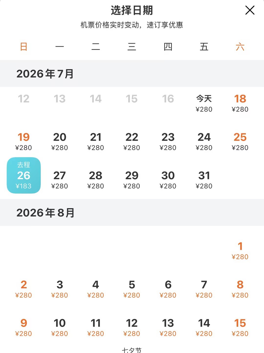 标题：在小红书用这招！机票降了200✌ 文案： 救命！以前老老实实买机票，真的亏大了😭 跟着xhs找到了五折机建券！ 同样的航班，直接省出一顿火锅钱啊家人们！！ . 准备暑假出门旅游/出差的宝子！ 真的别当大冤种啦！随手领完优惠再看 直接省下一顿饭钱🥰🥰 听我一句劝，买票前先领券！别嫌麻烦 多省一点是一点，而且还能顺带领酒店优惠 准备出去玩的宝子们冲呀！ . #飞机票怎么订便宜 #机票什么时间便宜...
