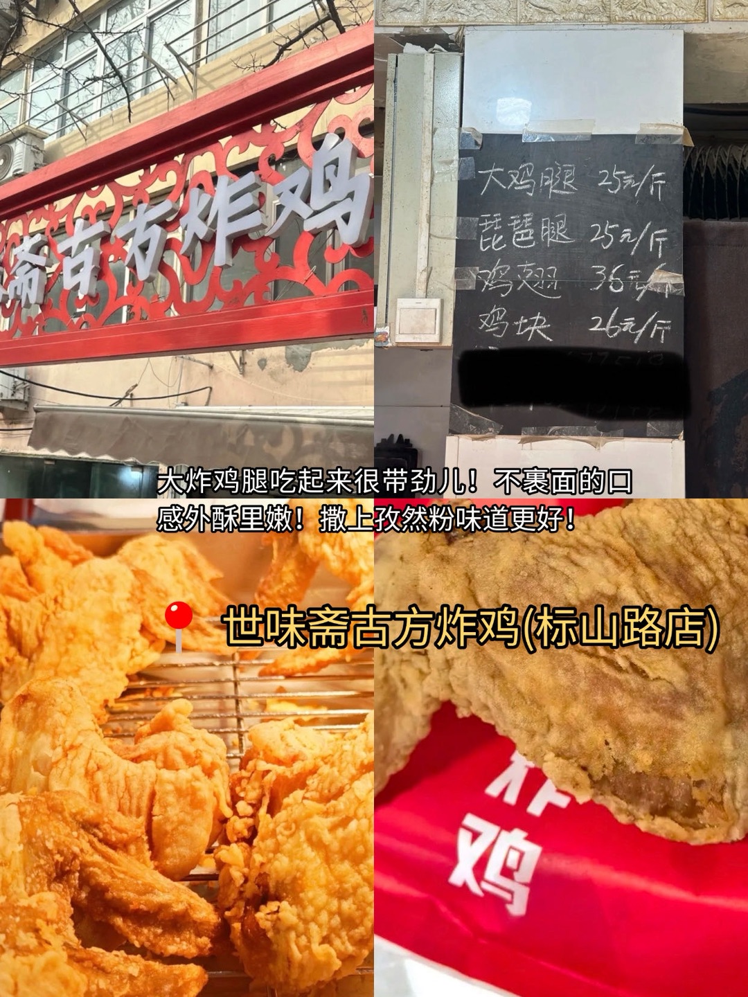 青岛关于我在青岛2天吃了什么！  来青岛别只盯着网红店，整理了一份本地人都在打卡的美食清单！  遇见对面私房面馆·海鲜面⭐️⭐️⭐️⭐️⭐️ 三角猫与三角烧(台东店)⭐️⭐️⭐️ 世味斋古方炸鸡(标山路店)⭐️⭐️⭐️⭐️ 老北京鸡蛋灌饼⭐️⭐️⭐️⭐️⭐️ 石家铁板鱿鱼⭐️⭐️⭐️ 老梁记甜沫肉火烧(江西路店)⭐️⭐️⭐️⭐️ 青島啤酒(汇泉广场店)⭐️⭐️⭐️ 荷田水铺·山野茶馆(大鲍岛穿越店...