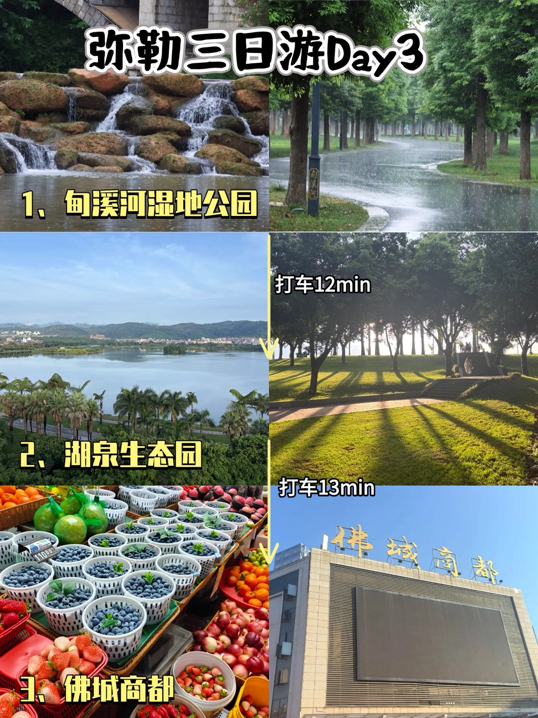 西五街