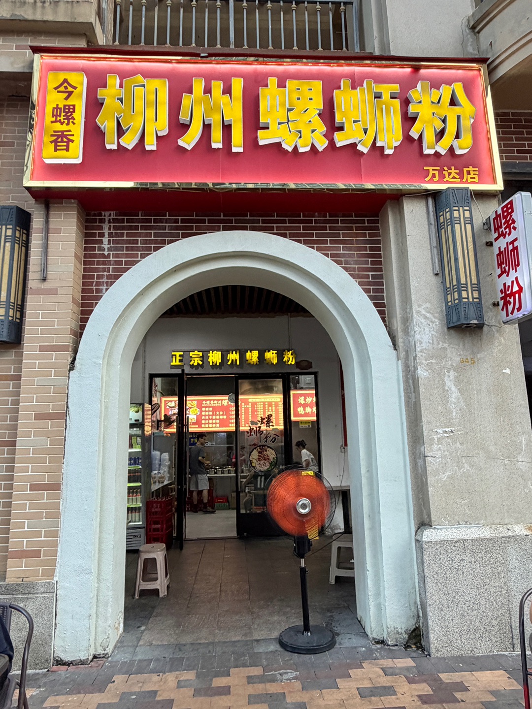回购好多次这家的螺狮粉 肉沫干捞螺狮粉💰10 浓郁螺蛳酱汁充分拌匀 每根米粉都裹满鲜香 扎实肉沫铺在顶上 咸香入味 越嗦越上头！  - 🏠：今螺香柳州螺蛳粉店（龙潮店） 📍：开发区龙海西路南段25号商铺一层