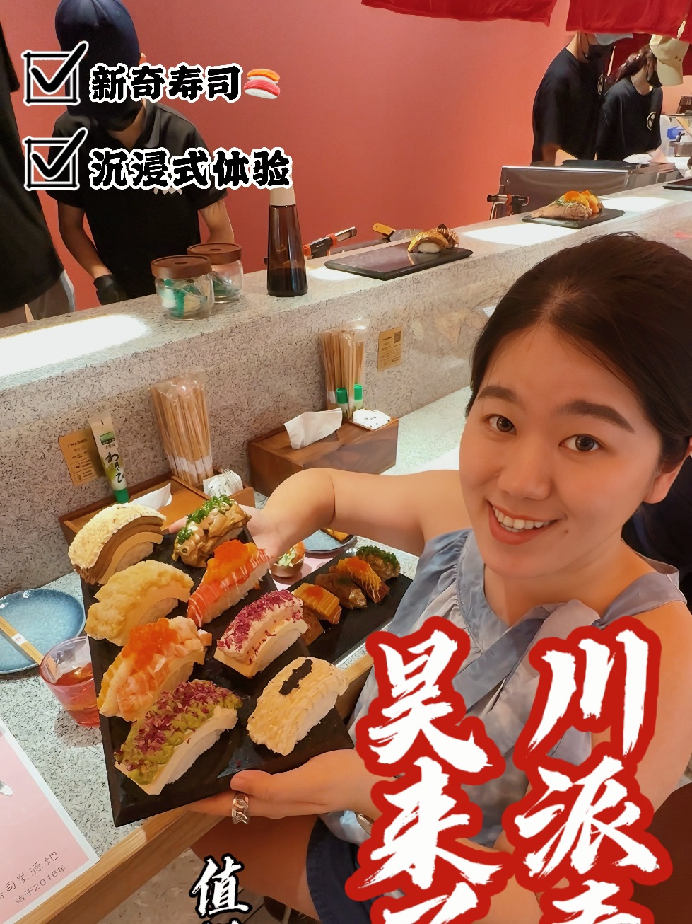 白云粉色寿司店！川味寿司打开新世界🍣