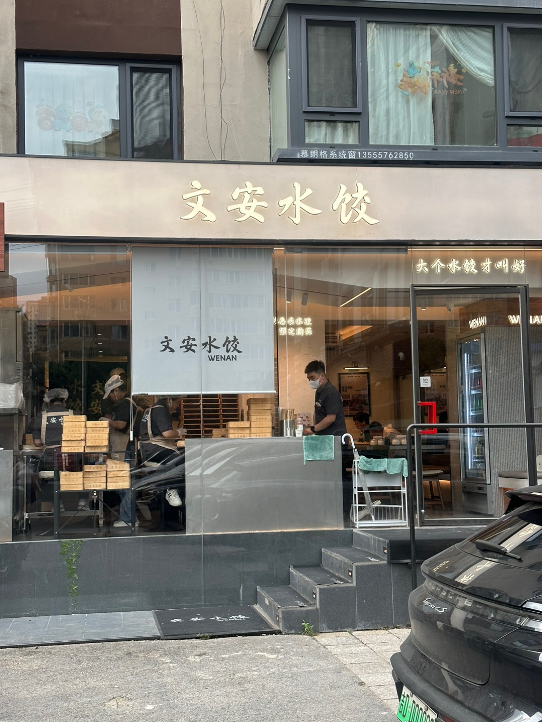 西五街
