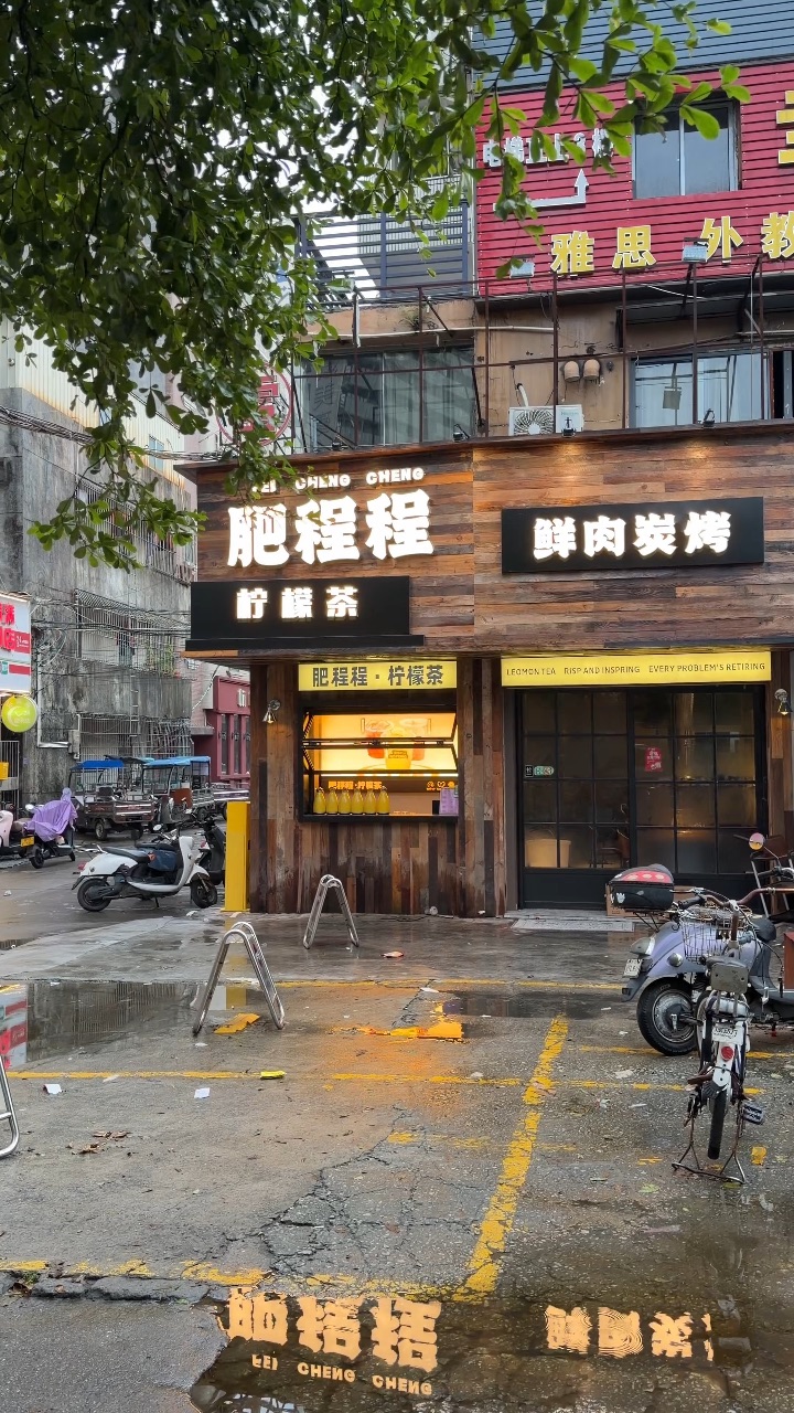 外地游客来湛江金沙湾海边 给我🐛这家烤肉店 肥程程首家配备室内空调的门店 终于开在金沙湾保利酒吧街啦 菜品品质和万达总店完全同步 招牌口味一点不差 舒舒服服吹着冷气吃炭火烤肉‼️ - ✔️原切雪花牛肉&三花趾 纹理超漂亮的鲜切牛肉 炭火烤完鲜嫩多汁 自带肉香 裹上独家蘸料好好吃 ✔️虎皮凤爪 先卤后烤超软糯 轻轻一抿就脱骨 ✔️配菜搭配西葫芦、口蘑和馒头片 素菜吸满肉汁格外好吃😋 ✔️肥程程柠檬茶...