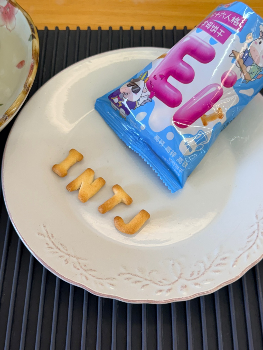 好吃好玩儿的饼干