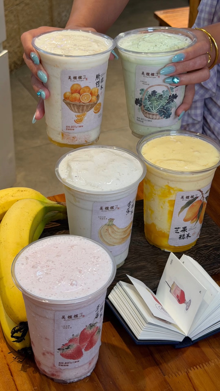 湛江新开的手作酸奶铺 糯叽叽脑袋给我🐛现场能看到手作过程 原料都是草原牧场酸奶 无添加更健康 告别传统甜腻奶茶 低脂轻盈超适合夏天‼️ 8.7–8.9试营业全场buy1️⃣送1️⃣ 都给我去喝！！ . 🔥推荐： ✔️羽衣甘蓝糯米酸奶昔 减脂党本命饮品 健康轻负担  果蔬清香中和酸奶酸甜 清爽解腻 ✔️草莓糯米酸奶昔 颜值和味道都在线 粉粉嫩嫩的草莓果香 酸甜清爽不腻口 搭配糯叽叽糯米 每一口都能喝...