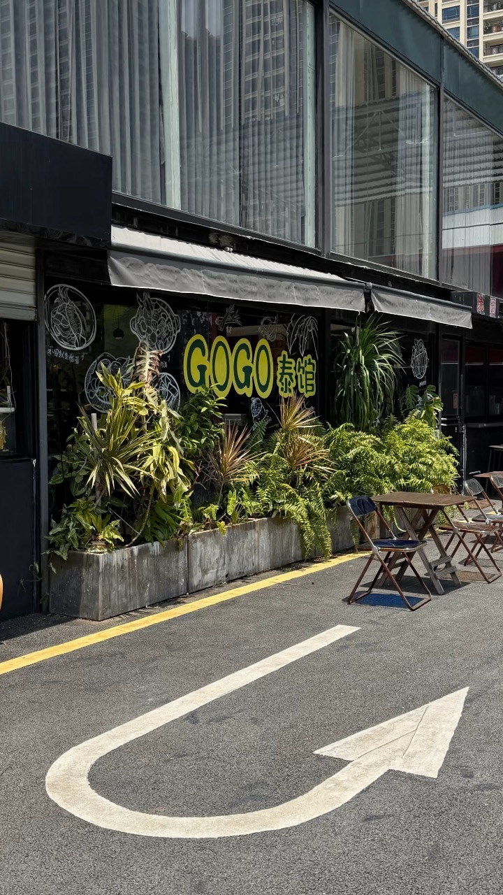 湛江新店！！！敲适合一二人食的温馨泰料店🇹🇭  真的不夸张 从未对泰国菜如此满意 道道都击中我的心巴 会为每一道菜震惊的程度😭😭 . 🔥推荐： ✔️古法冬阴功汤 汤底熬煮得醇厚酸辣 虾鲜菌香融合香茅青柠  开胃解腻 很有泰式风味 ✔️泰式猪肉打抛饭 干饭人bi点 肉末裹满秘制香料酱汁  粒粒米饭吸足风味 搭配流心蛋拌匀 好好吃🤤 ✔️香茅鸡肉串 腌制入味的鸡肉带着清新香茅香气  外皮微焦 肉质软嫩...
