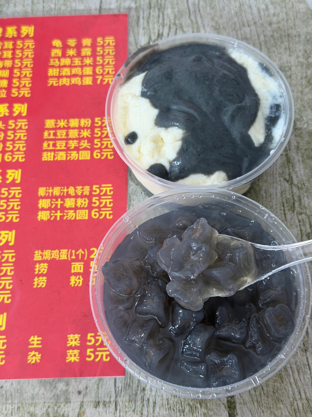 赤坎老街藏了8年平价古早糖水铺 本地人私藏宝藏！一碗5块钱分量铺满整碗 性价比很🉑 薯粉粒💰5手工薯粉粒QQ糯叽叽口感滑弹不软烂清爽解暑 豆腐花➕香浓黑芝麻糊 芝麻香气醇厚浓郁 顺滑不齁甜 很有老广风味！！！  - 🏠：荣叔糖水店 🈺：11:00-01:30 📍：赤坎区民生路11号