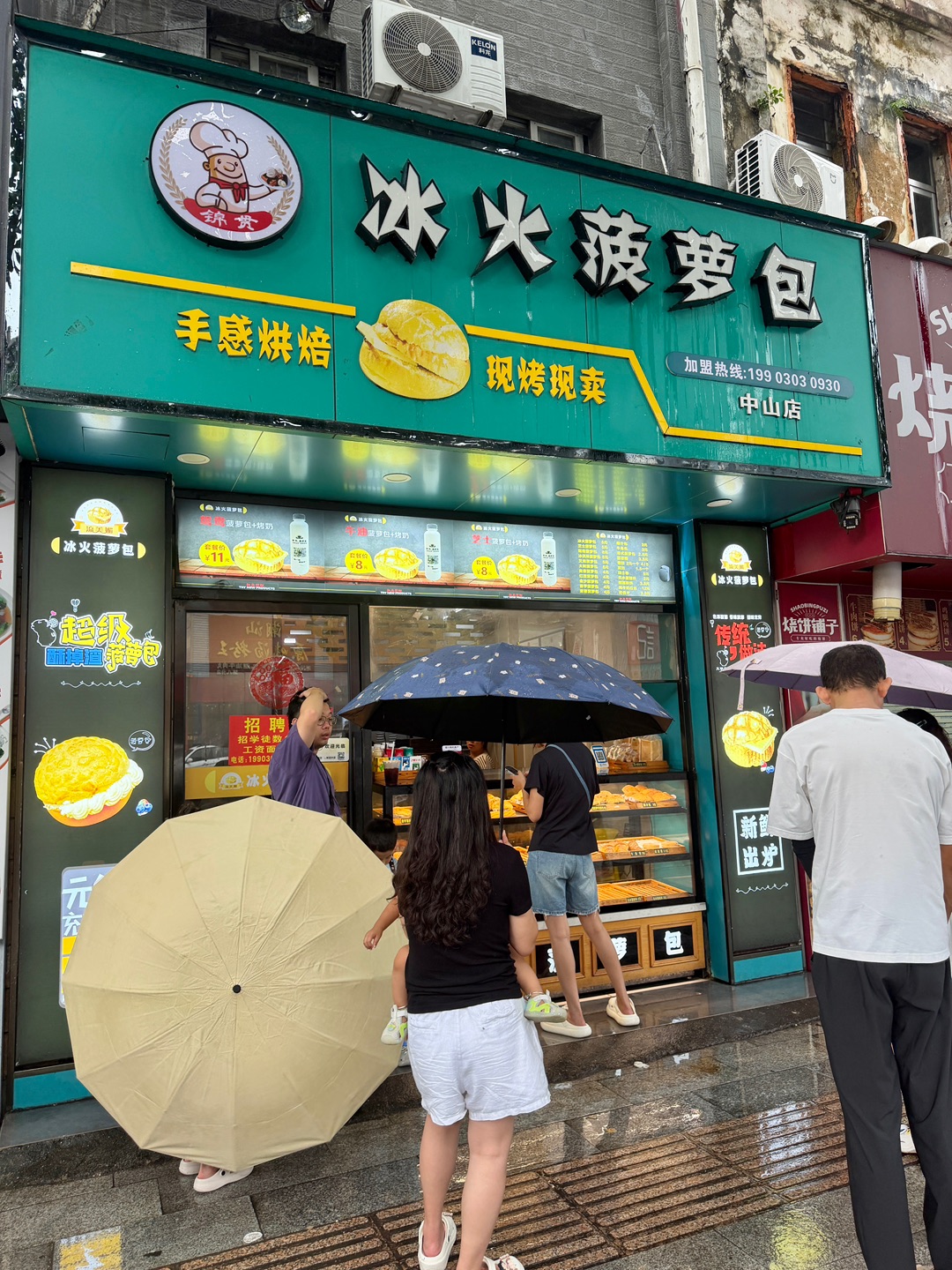 来赤坎老街游玩千万别错过这家开了8年的小店 本地人从小吃到大 平价又地道 芝士菠萝油6r 奶香芝士夹心 芝士醇厚拉丝 奶香十足 芝士控不能错过 - 🏠：冰火菠萝包（中山店） 🈺：09:00-00:00 📍：赤坎区中山二路14号一楼商铺