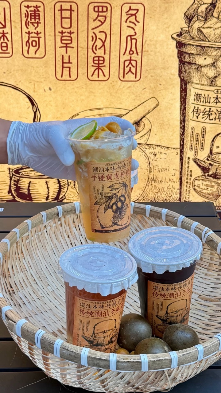 夏天的快乐被这杯冬瓜茶承包了！这家清清冬瓜茶 专门做潮汕传统解暑茶饮 古法慢熬出来的茶底 清甜不齁 喝着完全不腻口 用料实打实 逛街逛热来上一杯 冰凉又舒服！16号周日正式开业 快给我🐛 - ✔️招牌冬瓜茶 满满一杯料超足 潮汕清心丸➕红糖海石花➕薄荷仙草糕 搭配醇厚冬瓜茶 一口喝到多重口感 回甘舒服 暑气直接一扫而光‼️ ✔️薏米冬瓜 软糯绵密的薏米配上Q弹红糖海石花  融合温润冬瓜茶汤 温润解...