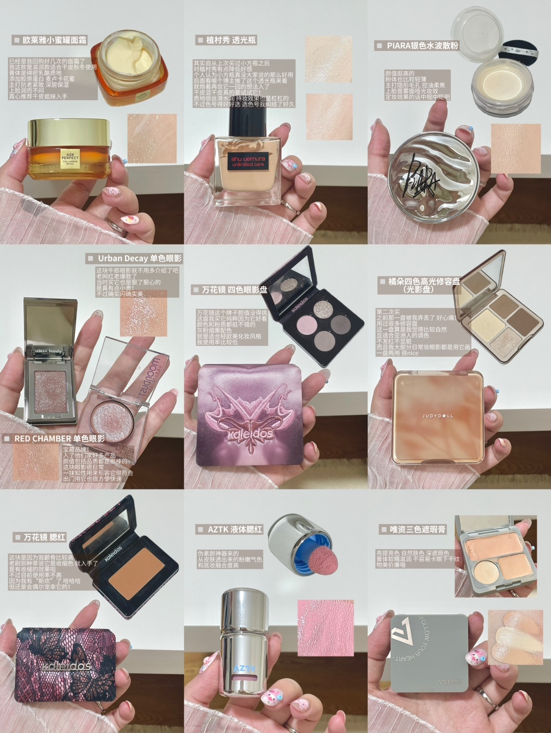 🛒超绝淡人爱用彩妆分享(无广)