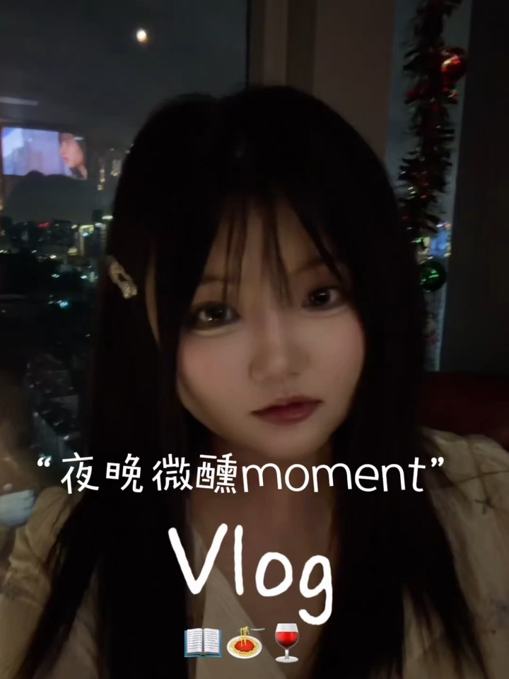 i人vlog｜大学路高空酒吧，看夜景好chill～