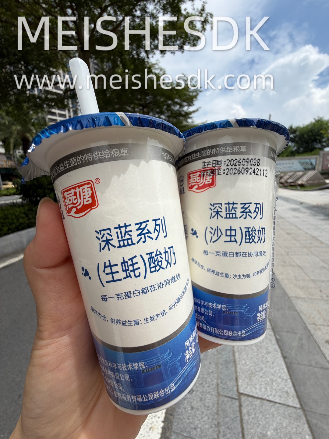 只有湛江才有生蚝和沙虫酸奶嘛？？？  #岭南师范学院 #燕塘酸奶 #生蚝酸奶#沙虫酸奶#深海系列#湛江酸奶