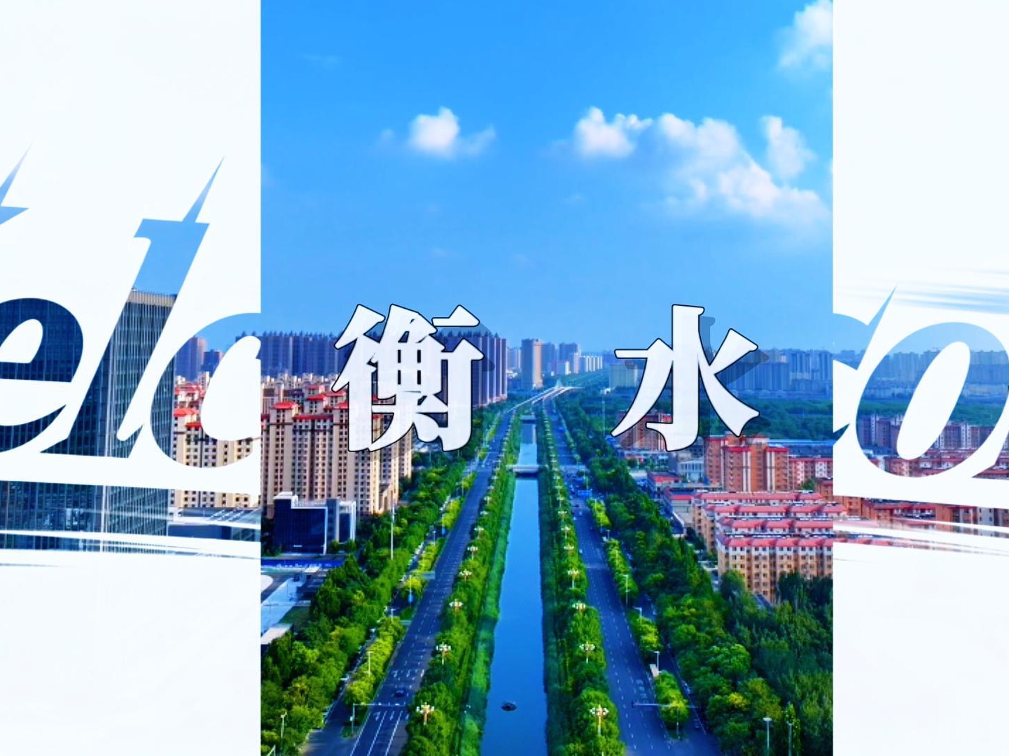 谁懂啊 衡水的湖光烟火之旅两天根本不够玩