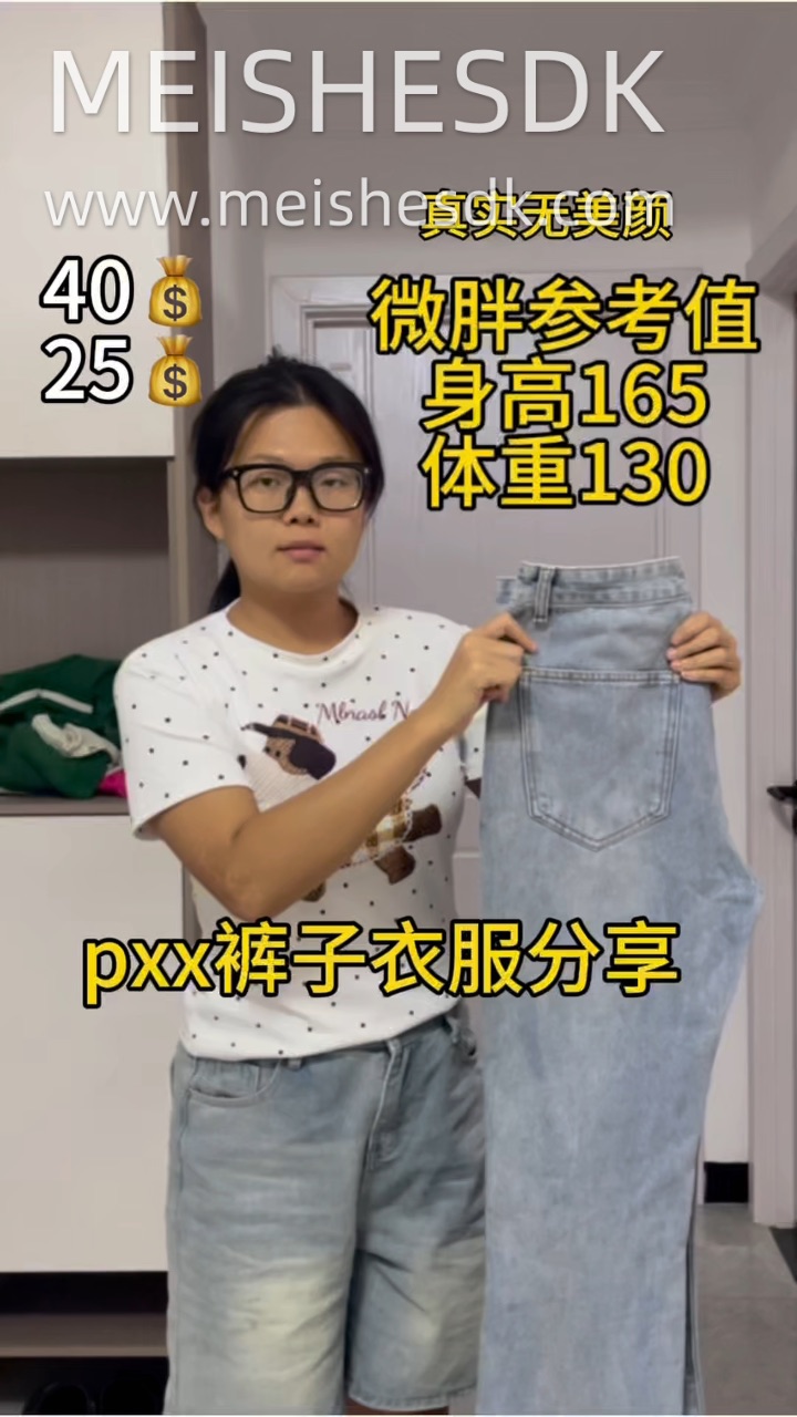 pxx好物测评（微胖普通人）