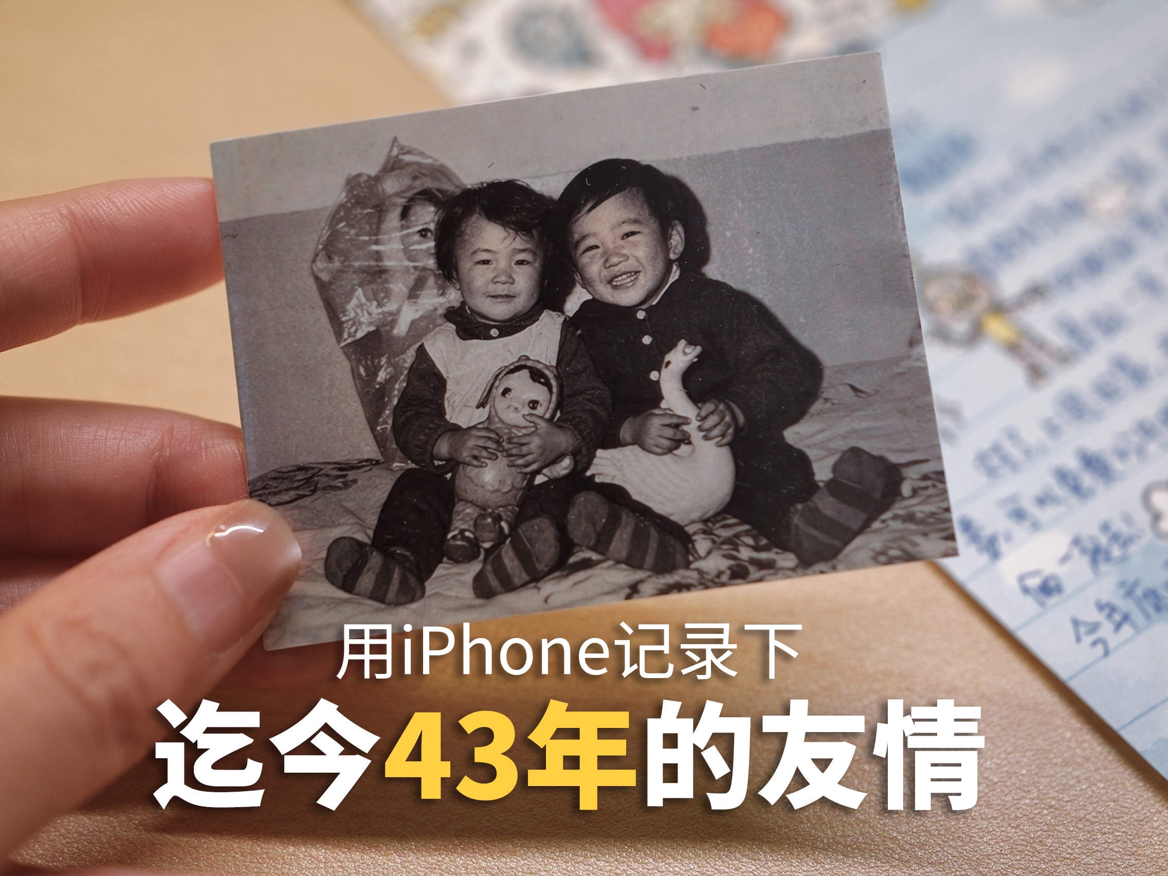 有个从小一起长大的好朋友，是种什么体验？