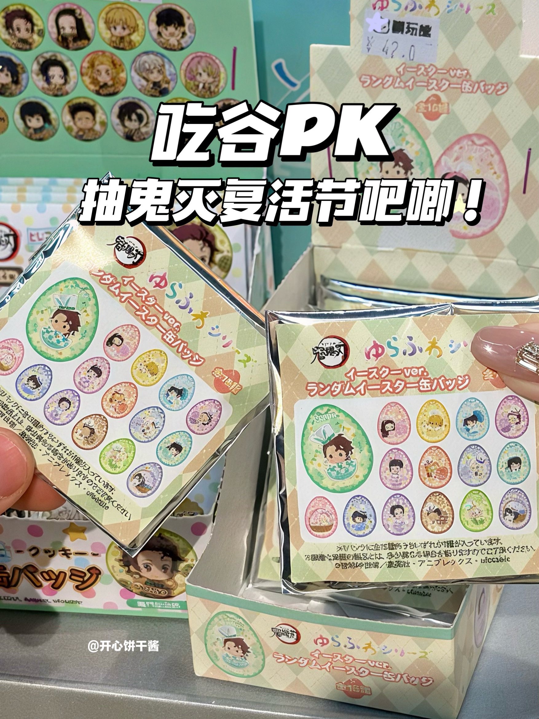 吃谷也要拼手气的时候到了❗️猜猜我赢了吗❓