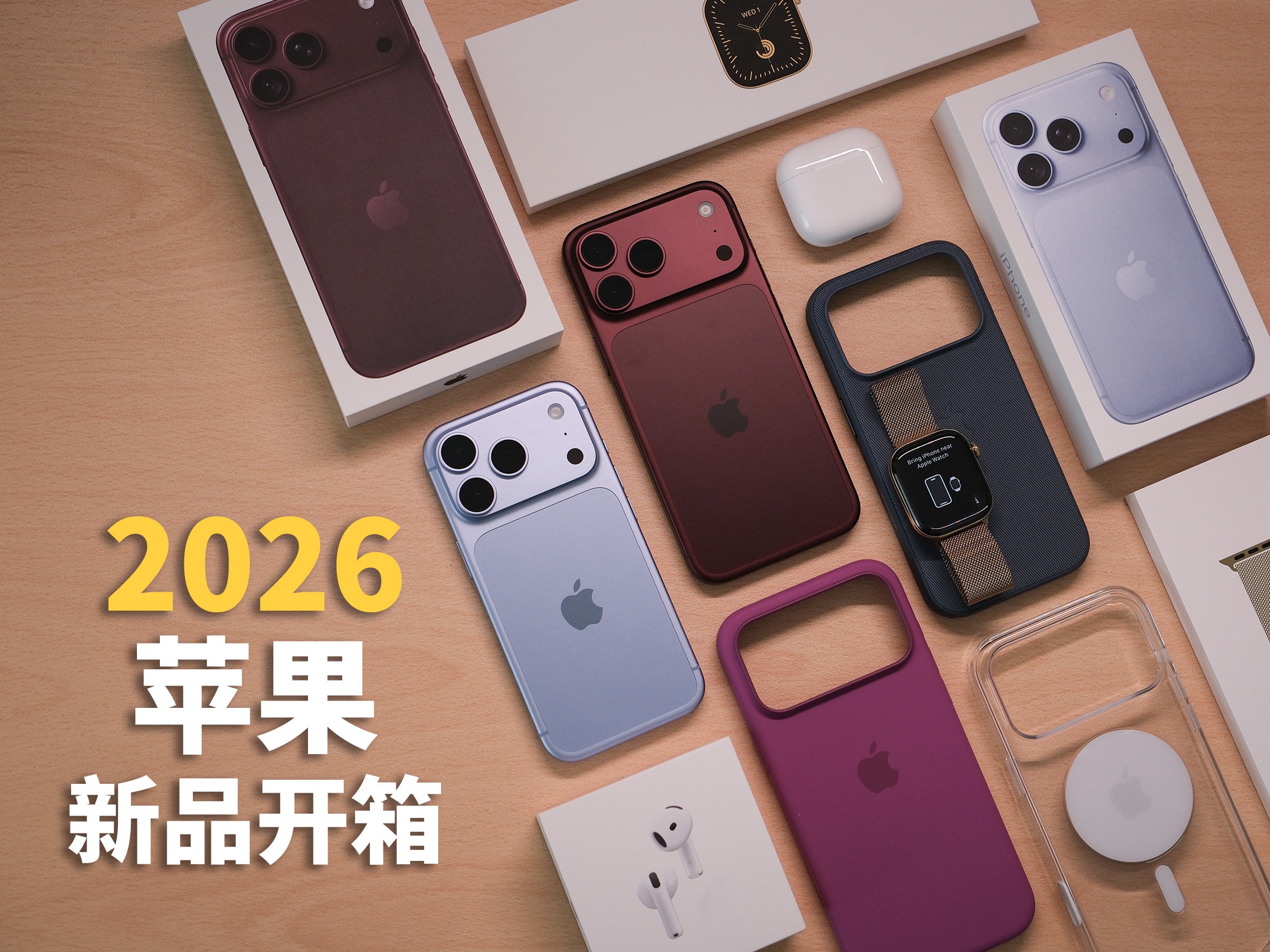 首发开箱iPhone18Pro/WatchS12～