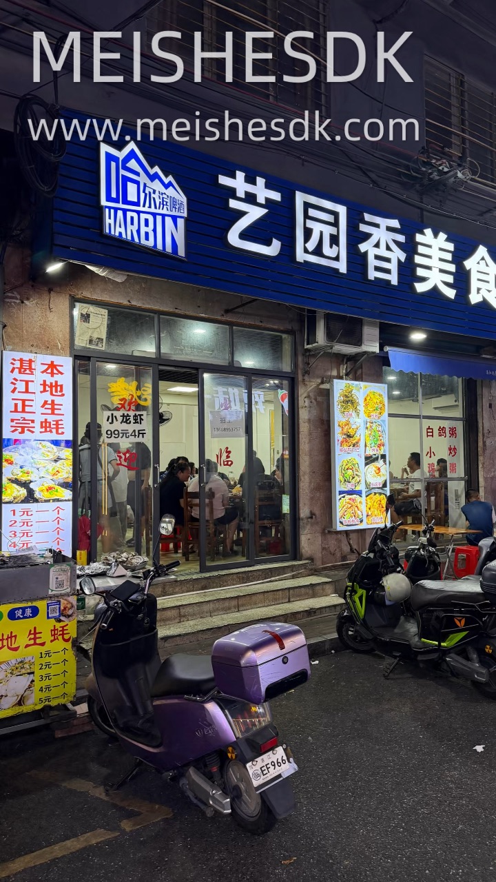 国庆来湛江吃夜宵 给我🐛这家老式大排档  一到饭点座无虚席 烟火气拉满‼️ - ✔️海鲜粥 粥底绵密细腻 海鲜鲜味熬进粥里 热乎乎一碗 鲜而不腥 暖胃首选 ✔️蛋肉炒粉 大火猛炒锅气十足 蛋香裹满每一根粉 干爽弹牙 ✔️烤虾一打 炭火现烤 虾壳烤得焦 虾肉紧实鲜甜 超过瘾 ✔️湿辣牛肉一打 湛江烧烤灵魂 湿辣酱汁入味 软嫩带劲 越嚼越上头 ✔️生蚝一打 新鲜生蚝配上秘制蒜蓉 炭火锁汁  蚝肉饱满多...