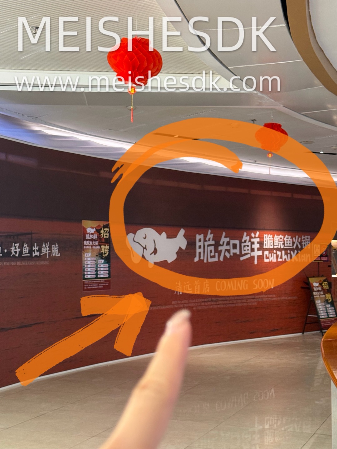清远新开的！！！记住这个围挡预计会🔥。。。  清远首店脆知鲜脆鲩鱼火锅要来顺盈广场啦！ 专门做脆鲩鱼火锅的店 主打一个鱼肉鲜脆弹牙  有没有提前吃过的宝子 评论区说说好不好吃！ 狠狠期待住 坐等开业 好想知道几号正式开业！  📍地点：清城区洲心街道人民一路28号顺盈时代广场 4楼 #清远新店 #清远首店 #清远美食