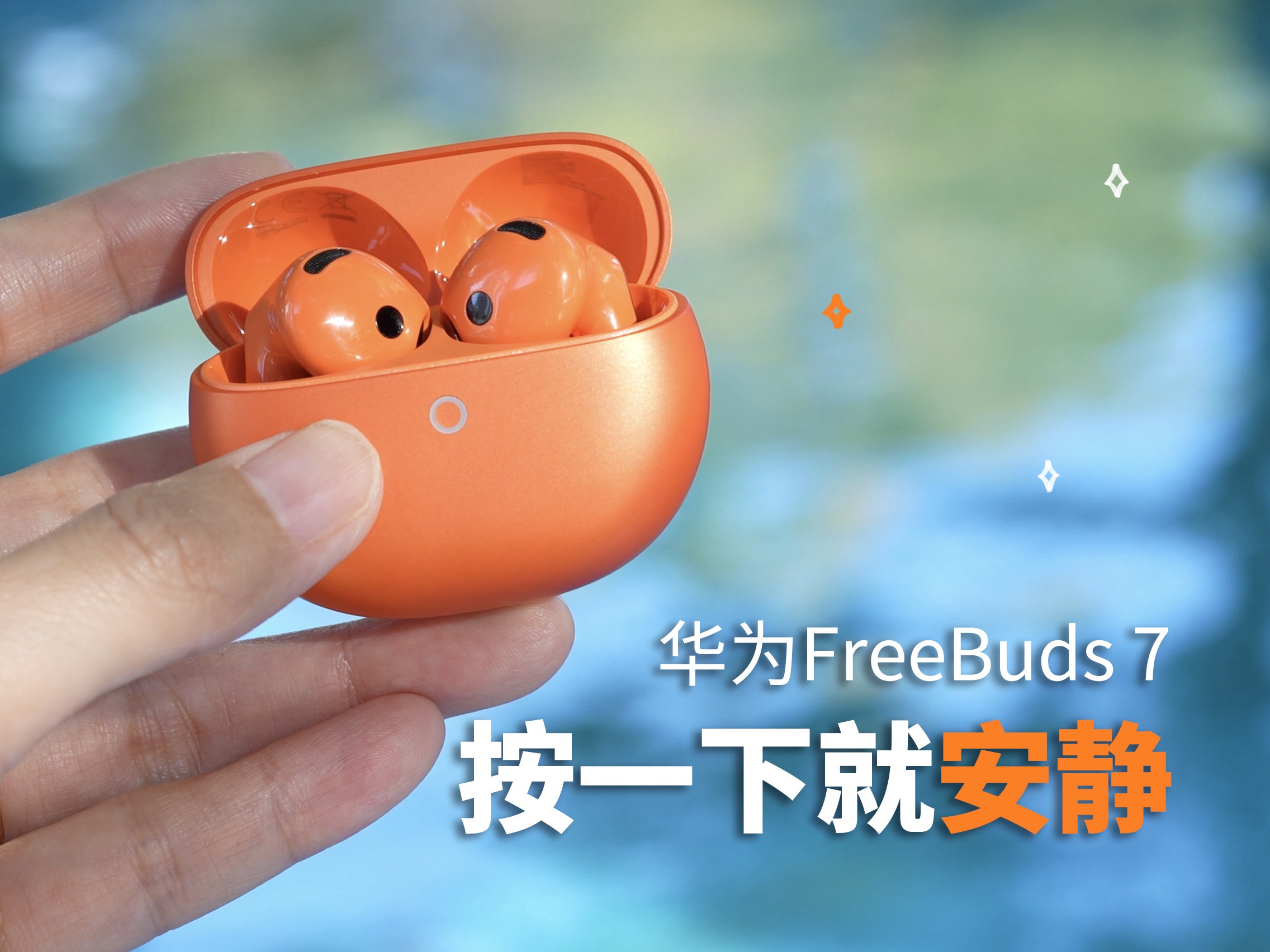 按一下就安静，果粉也能用的半入耳降噪耳机！