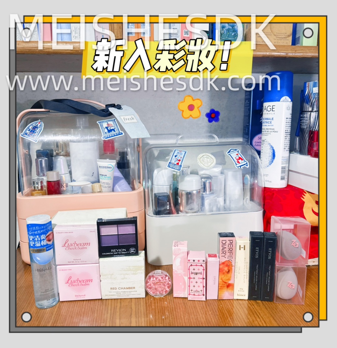 ⭐️十月新入彩妆！