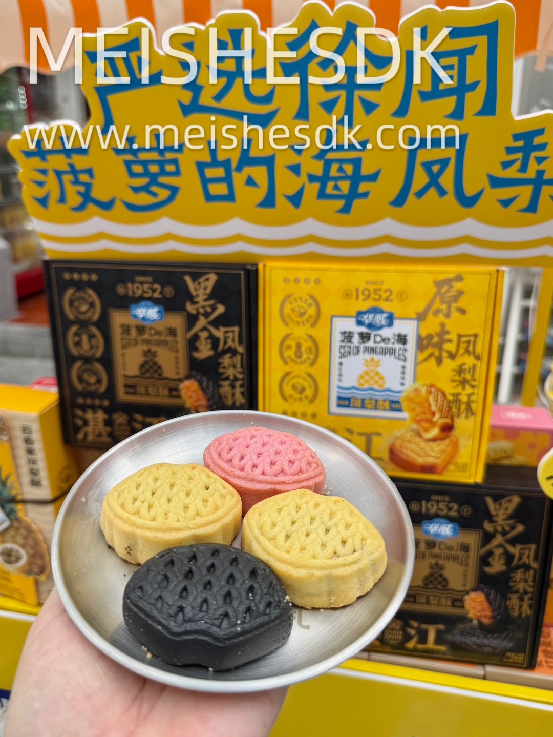 赤坎老街！离开前一定要带走的！舍不得送人  湛江70多年的老字号糕点店！也是给我买到了  来湛江玩特产伴手礼别再乱买啦！挖到本地人私藏的凤梨酥 口味外面根本找不到！  出了好几种口味 融合湛江特色鲜果 百香果、海盐黄皮、荔枝口味 还有经典原味、黑金凤梨酥 老字号传承手艺 酥皮松软 果馅果香十足 甜度刚刚好～复古礼盒颜值超高 来赤坎老街逛吃 顺手带一盒当咯手信 送人超体面！  #湛江旅游 #湛江手信...