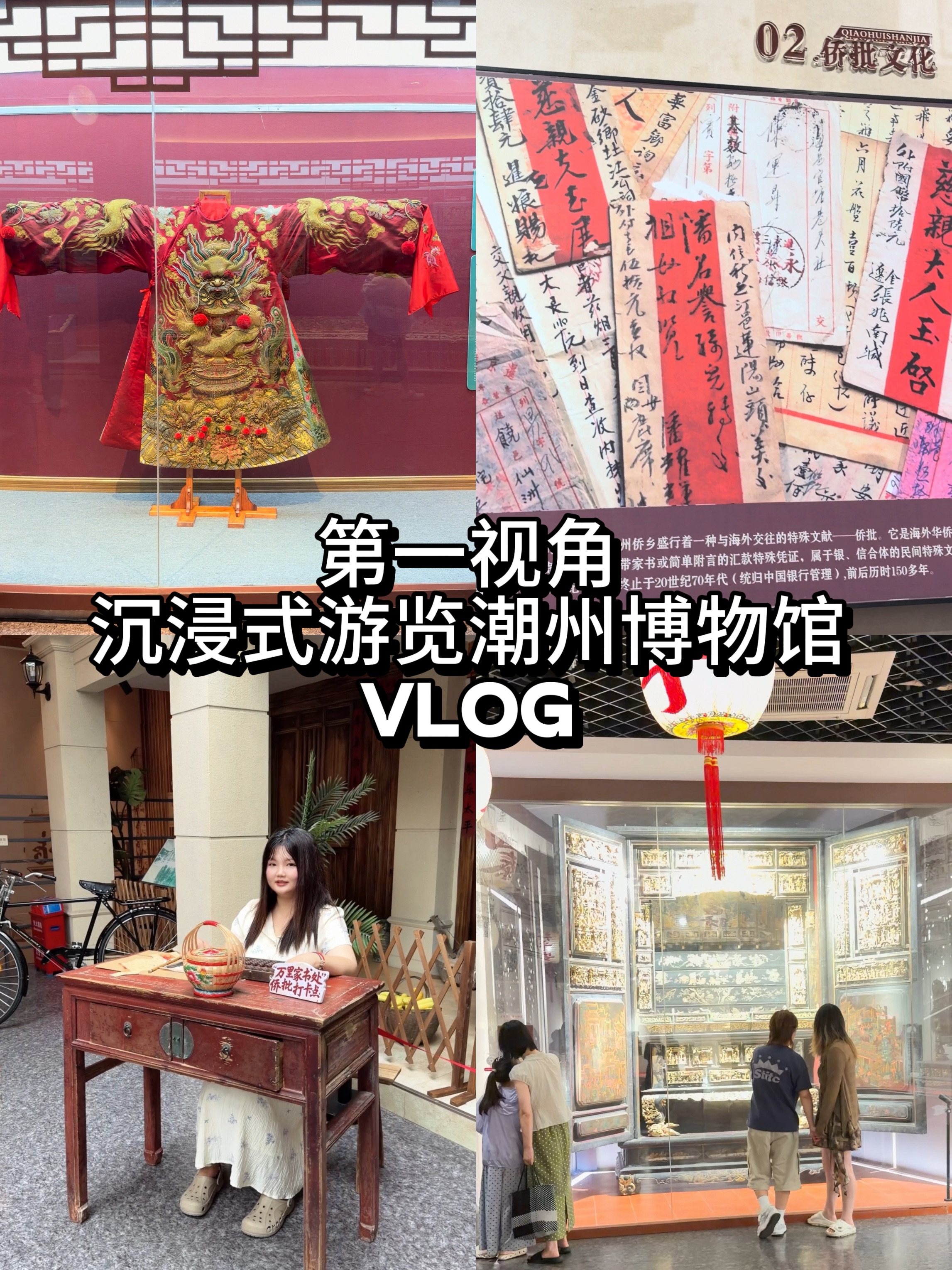 潮州旅行vlog｜沉浸式逛潮州博物馆