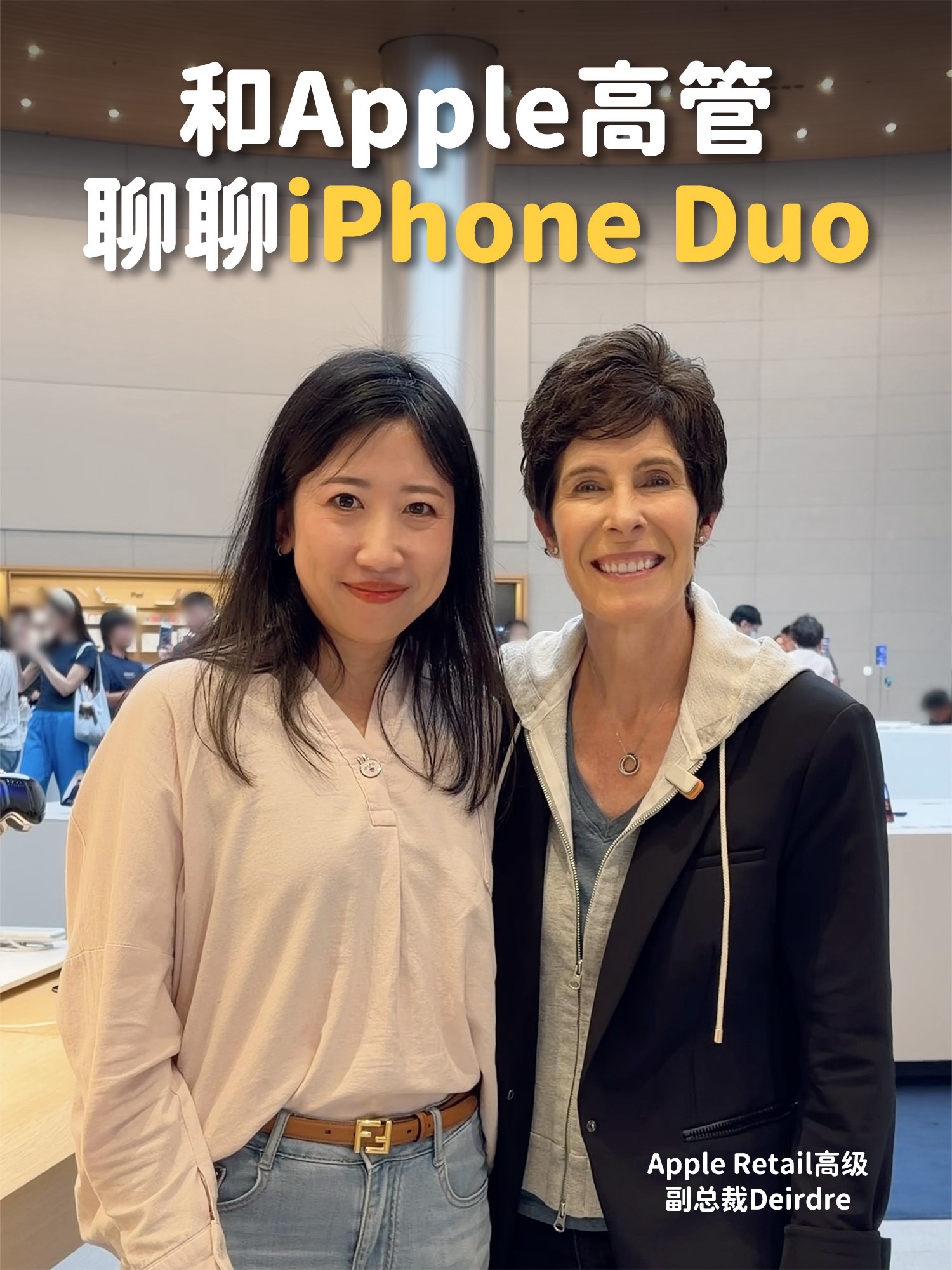 我采访了 Apple 高级副总裁，聊iPhone Duo