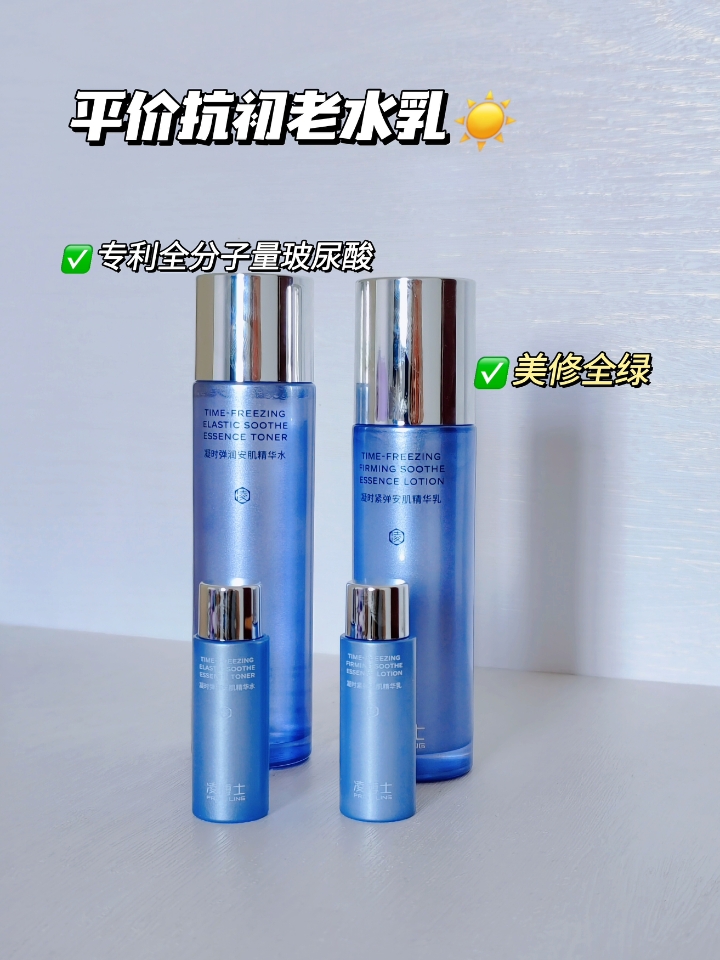 新包装更爱了~凌博士水乳