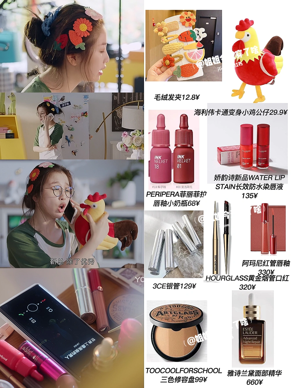 虞书欣｜300套衣服两卡车美妆 富婆美妆博主