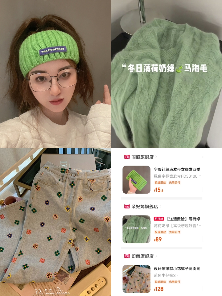购物分享｜薄荷绿针织衫+设计感小花裤