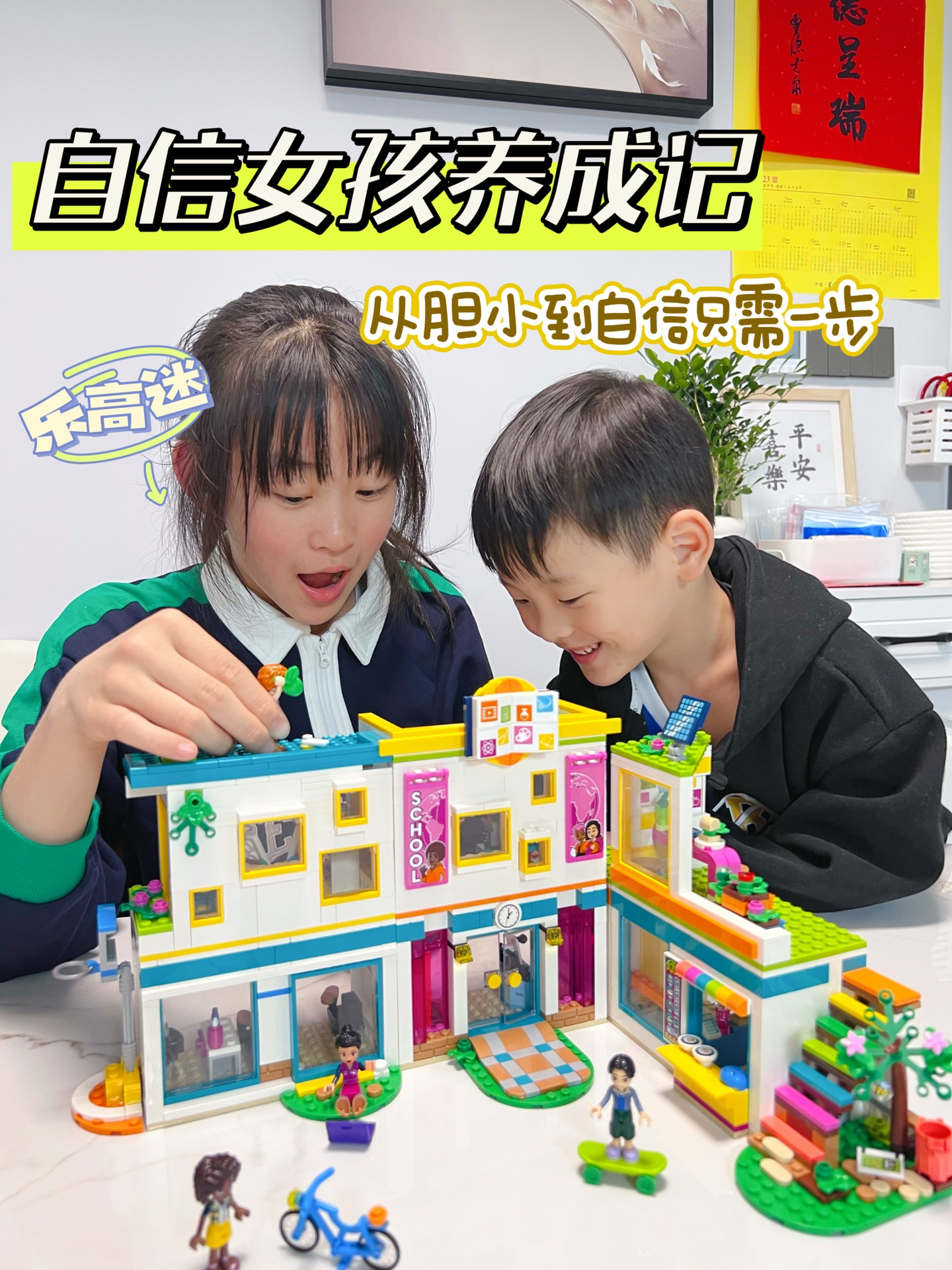 ✅原来养成自信女孩的秘密武器是它？