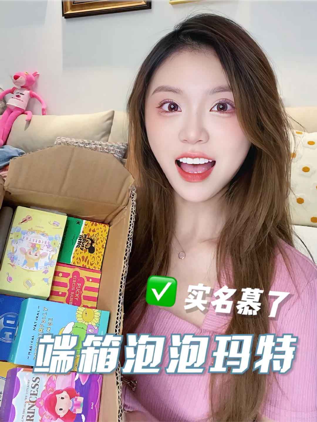 199💰十个泡泡玛特盲盒！欧皇附体拆拆拆🤩