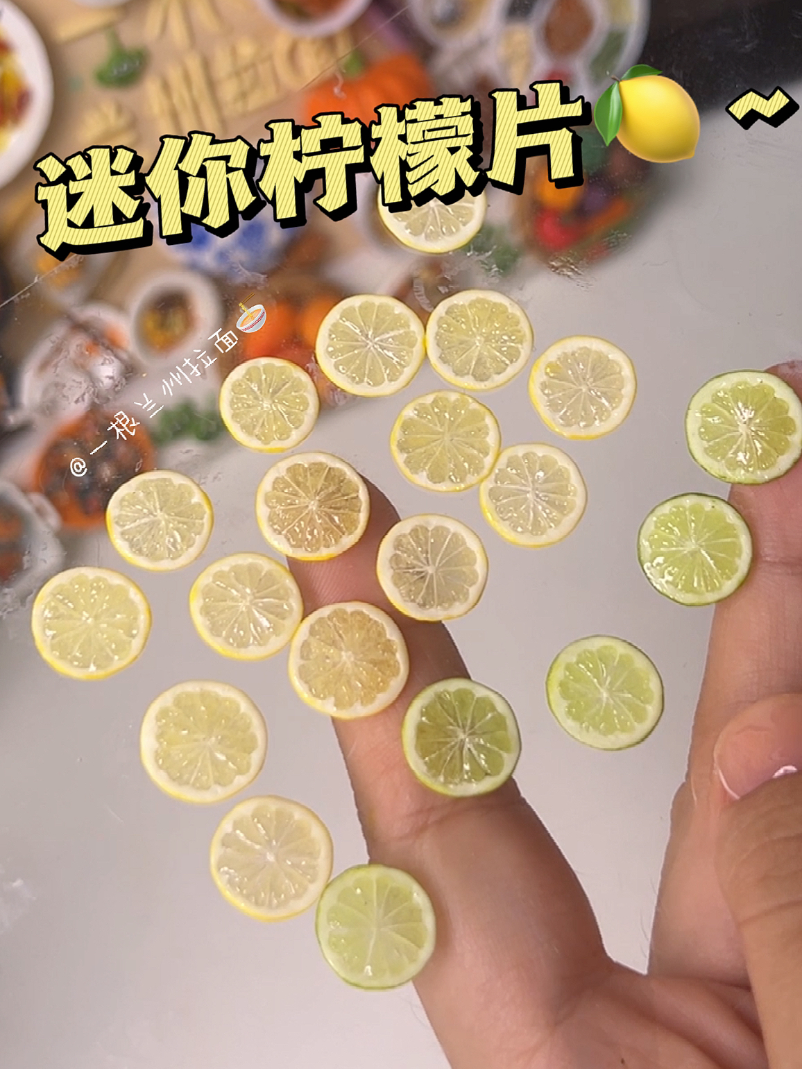 好酸❗️教你做超透明的迷你柠檬片～🍋