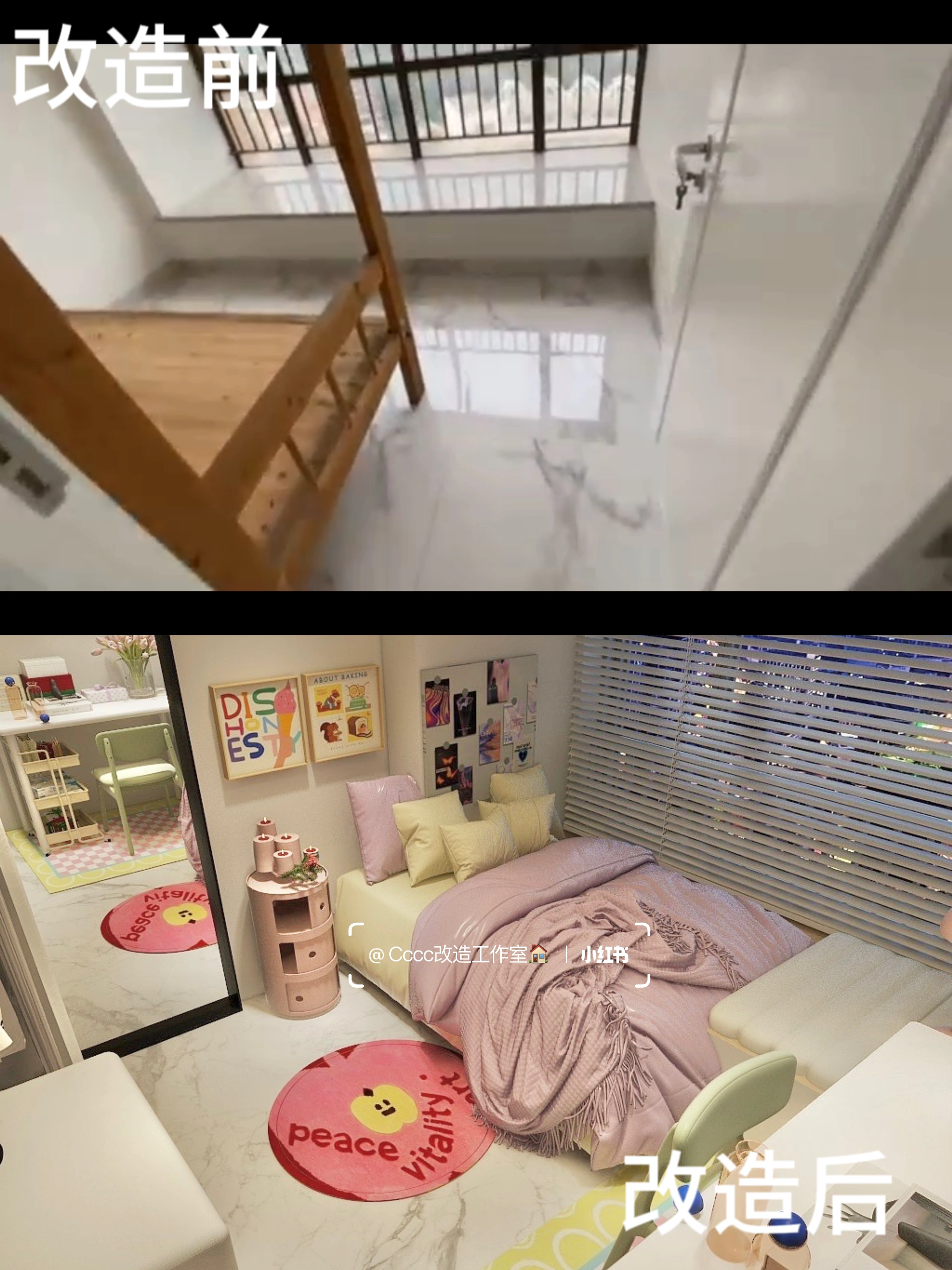 1000💰改造的多巴胺小卧室 太可爱了❗️❗️