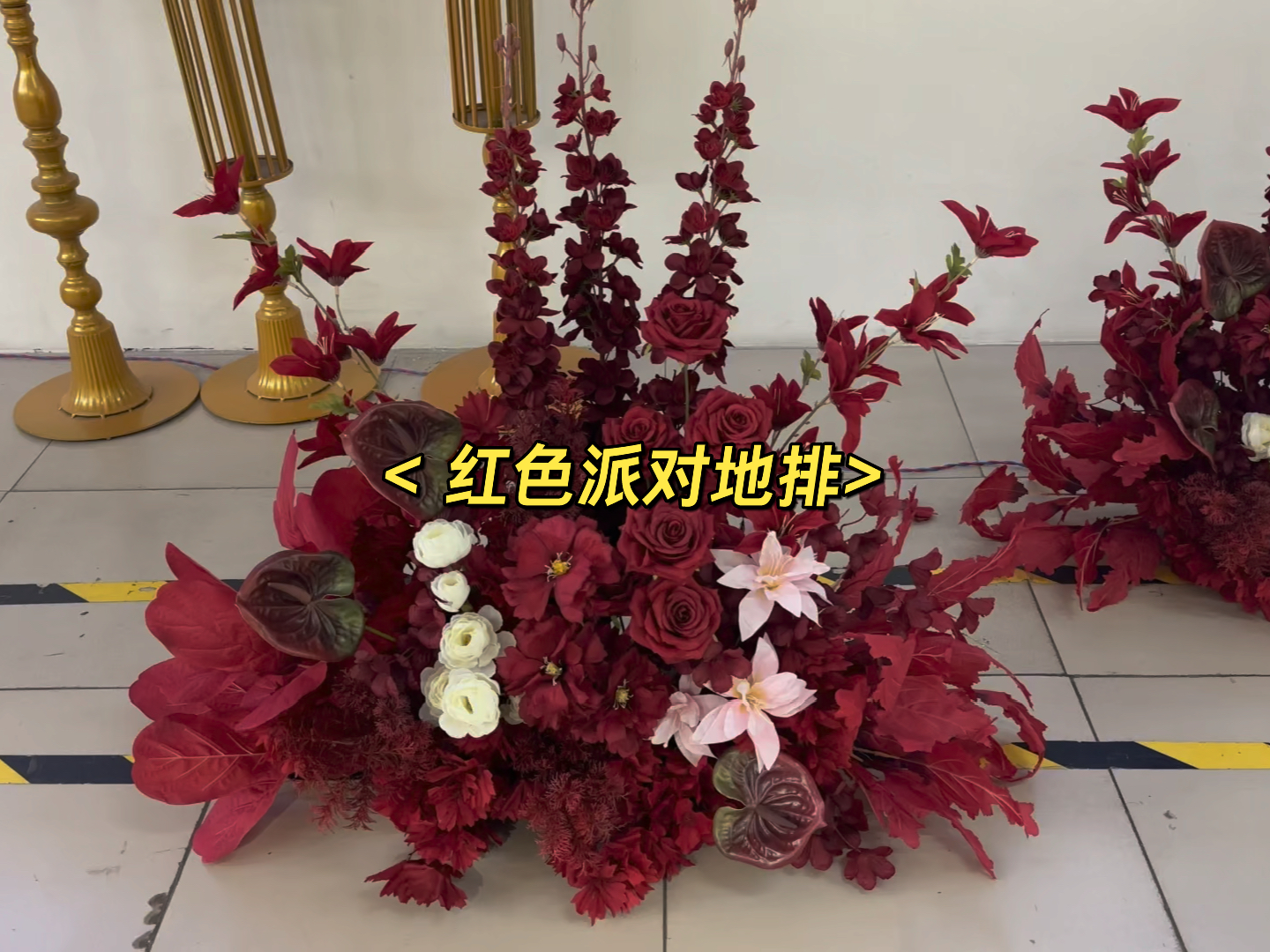 气球派对订婚宴地排