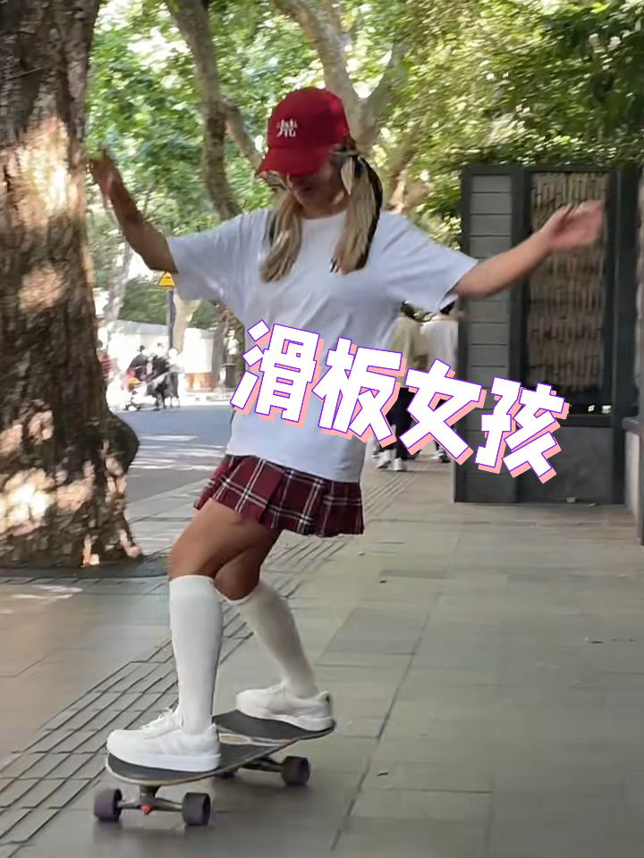 滑板女孩｜想做一只自由的小小鸟 🕊️