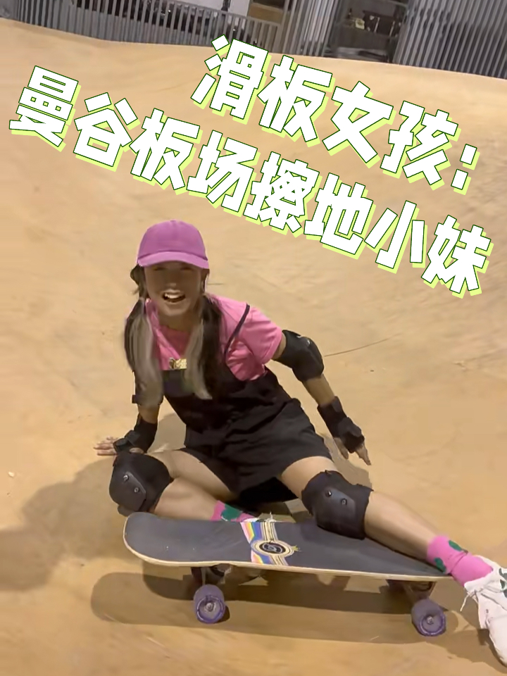 泰兰德滑板不停歇｜把裤子磨破，把爱情滑光🛹