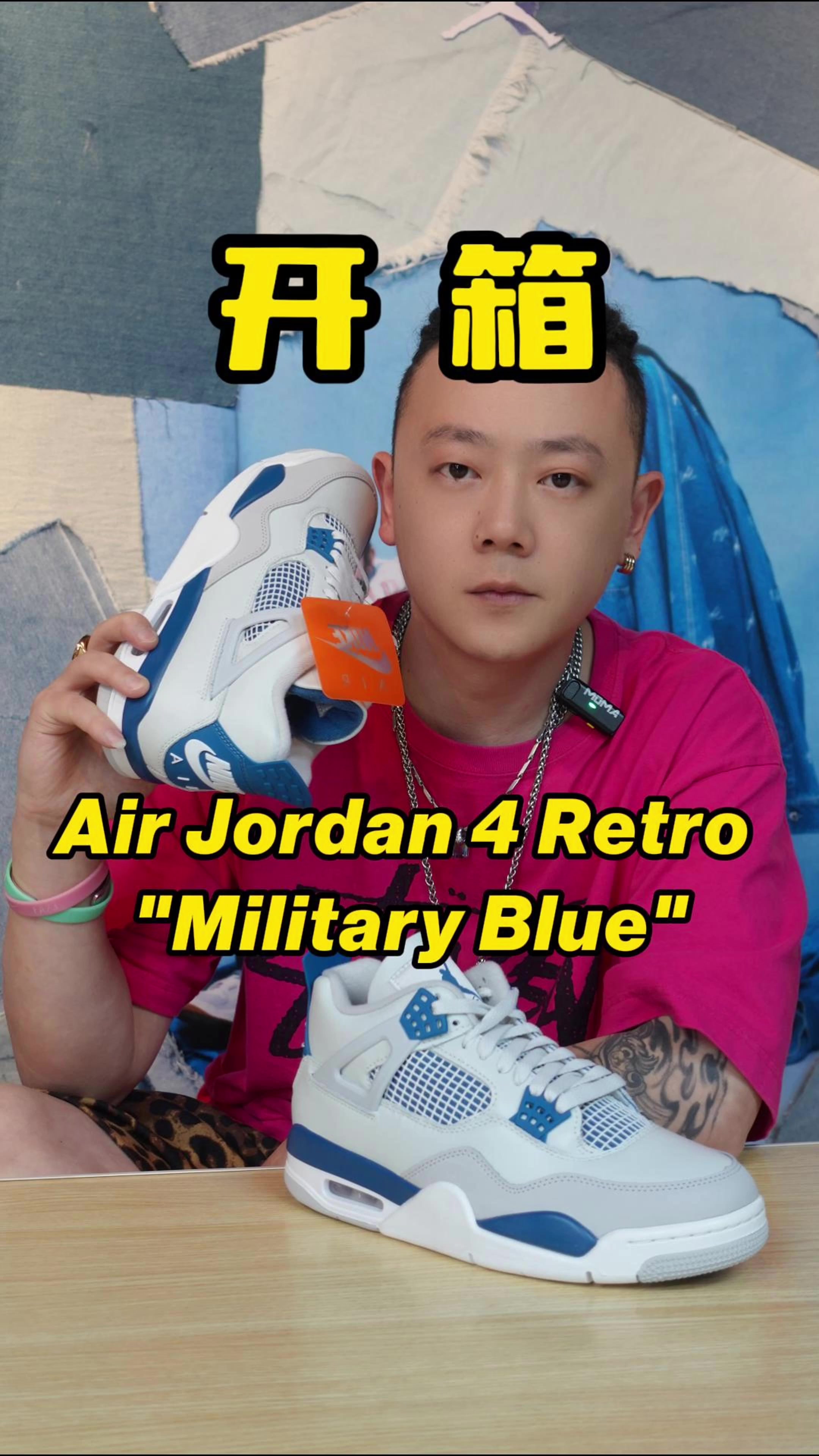 AIR JORDAN 4 RETRO ‘MILITARY BLUE’开箱