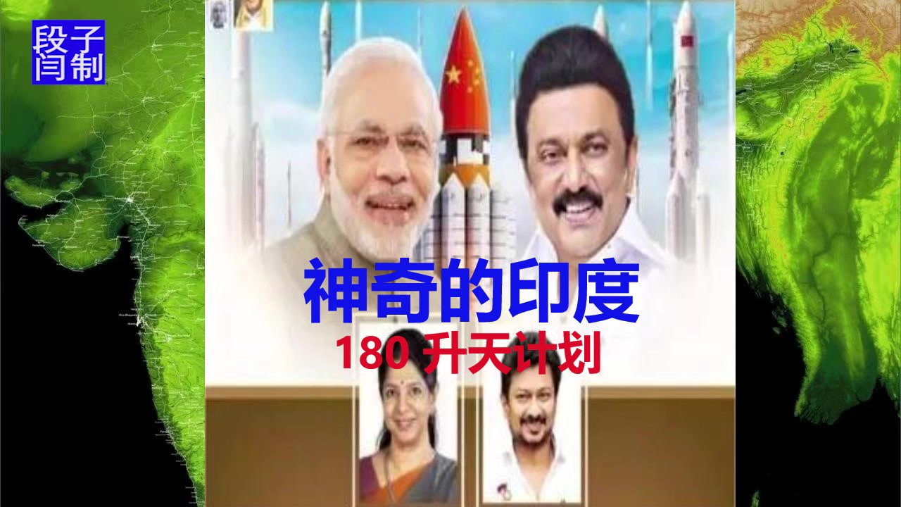 印度航天广告惊现中国国旗 三哥：国际范儿