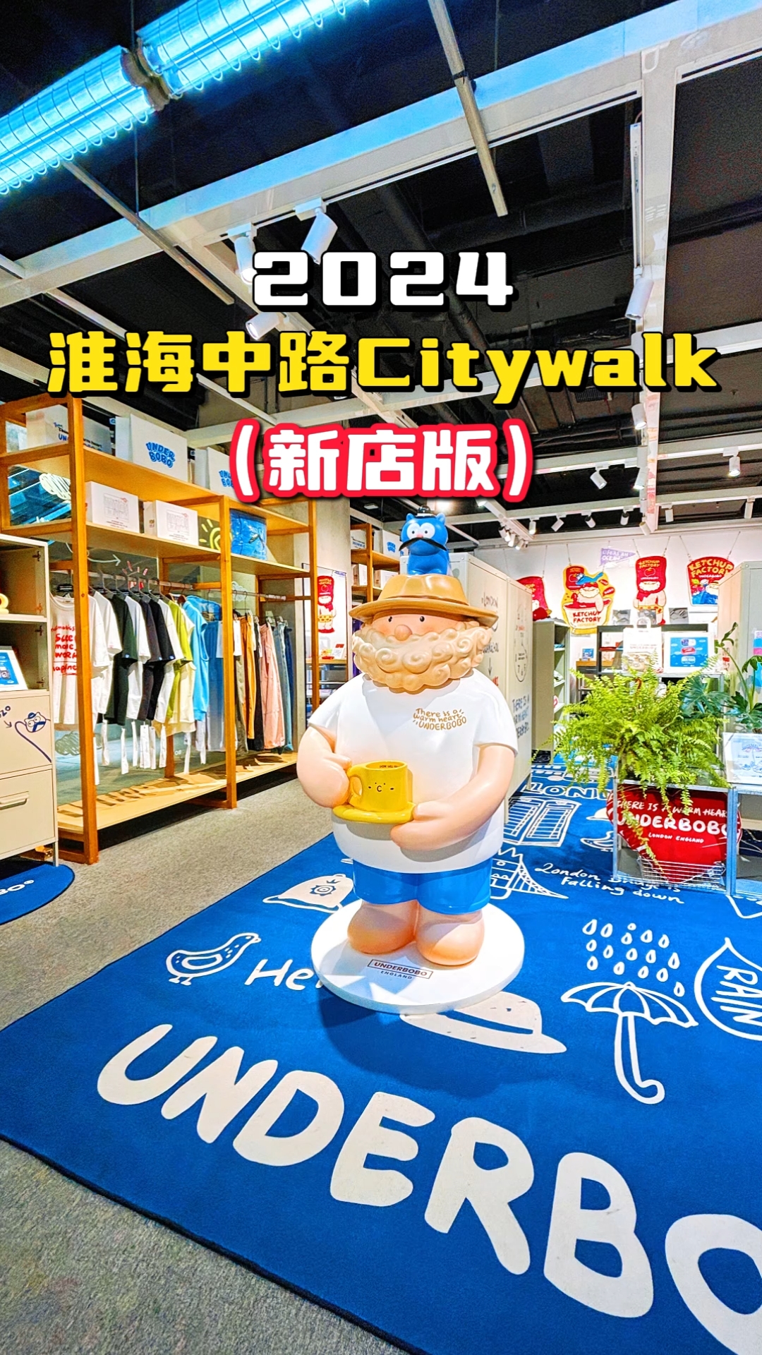 在上海❗️最新淮海中路City walk安排
