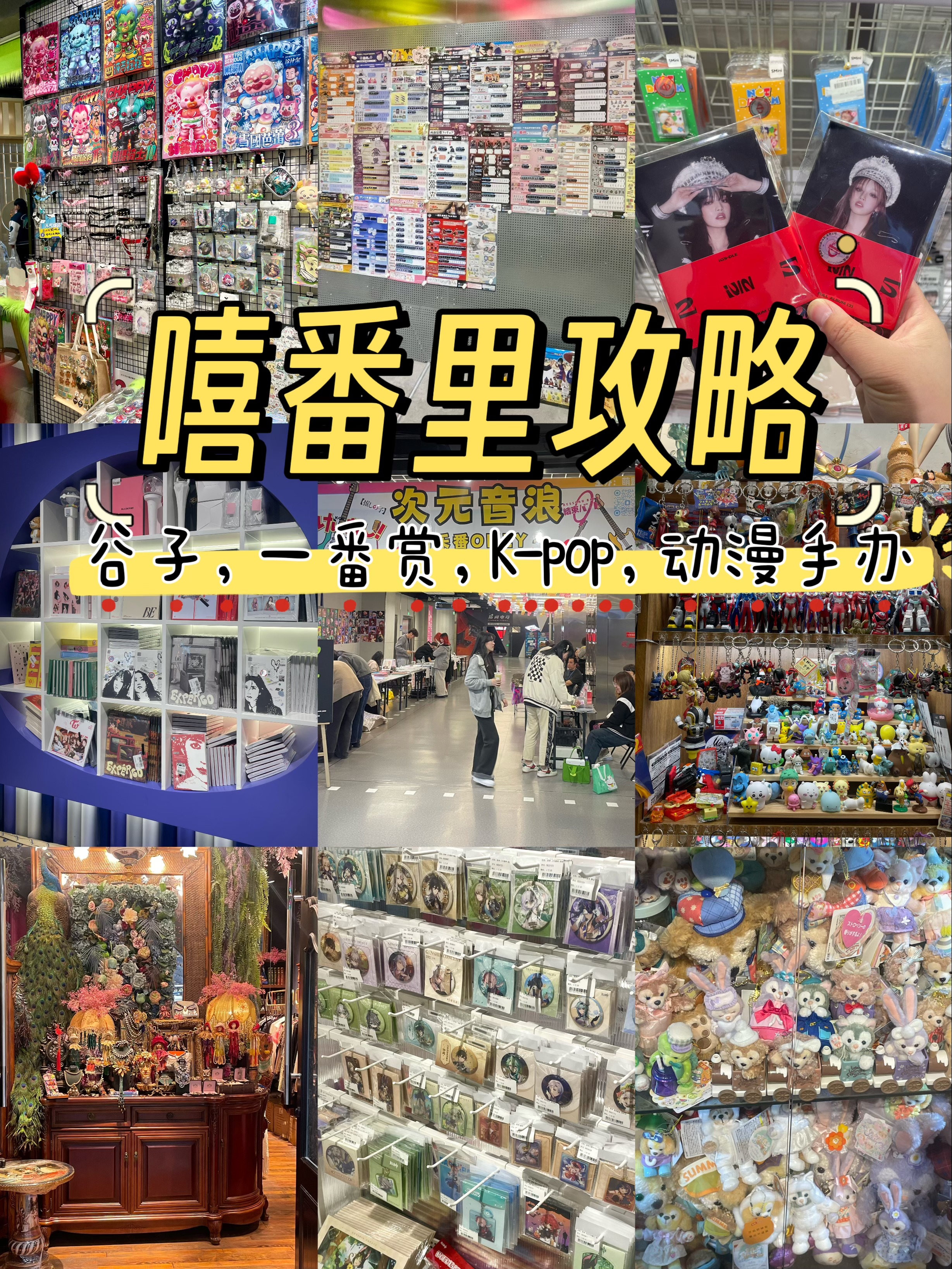北京这里！真的好好逛啊！！