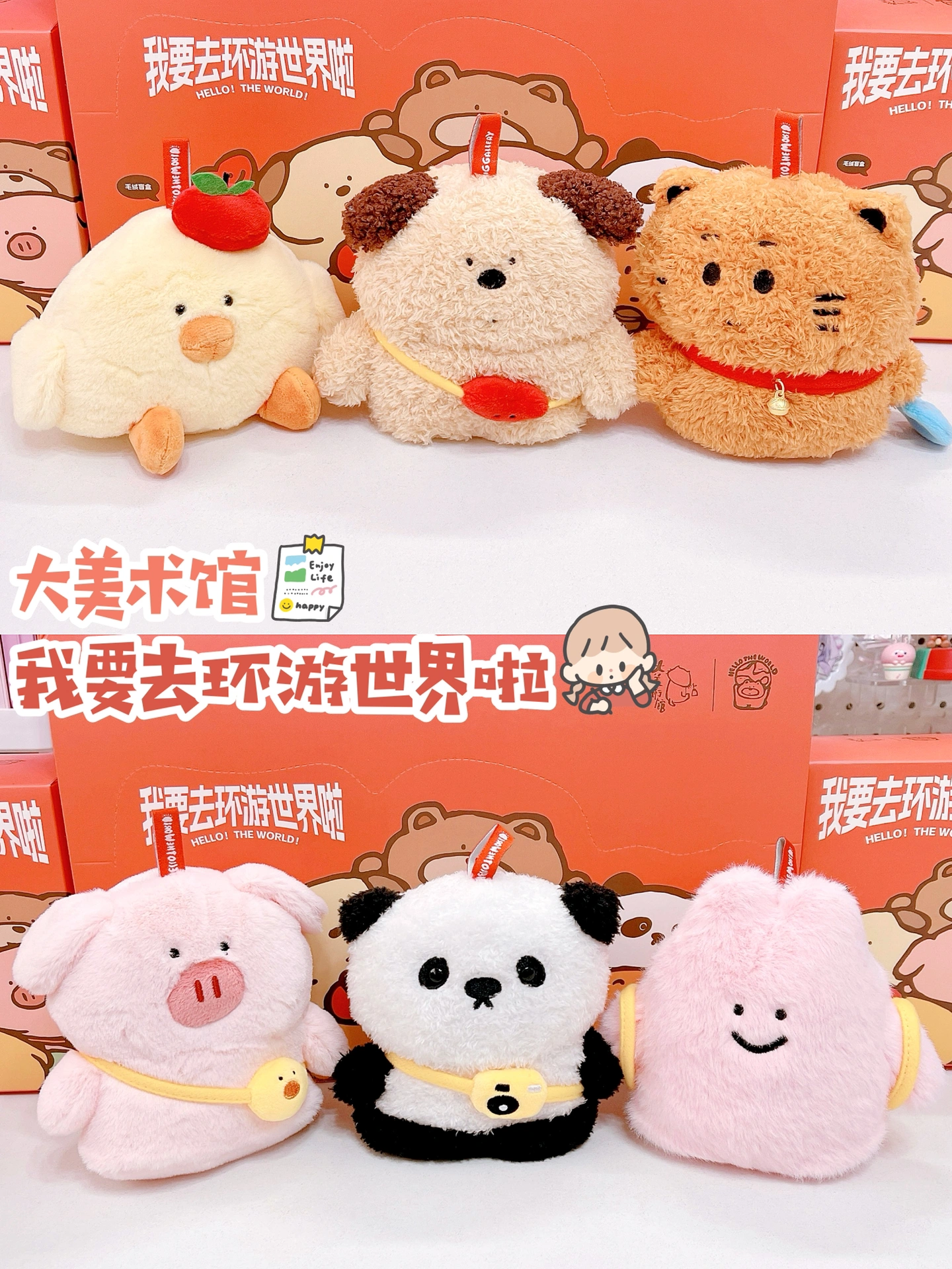 盲盒开箱 | 大美术馆我要去环游世界啦🌏