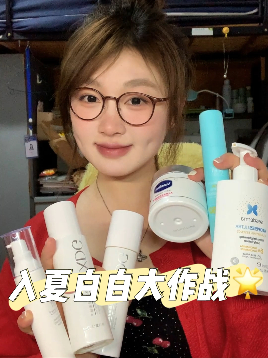 从头亮到脚💡全身亮亮好物，弯道超车不是梦