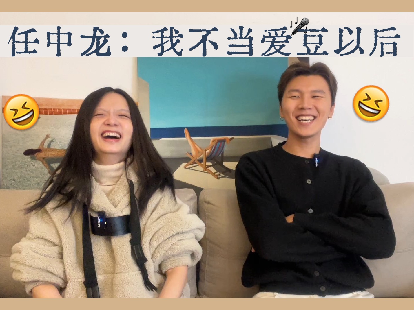 友人录｜任中龙：重启人生 我不当爱豆以后