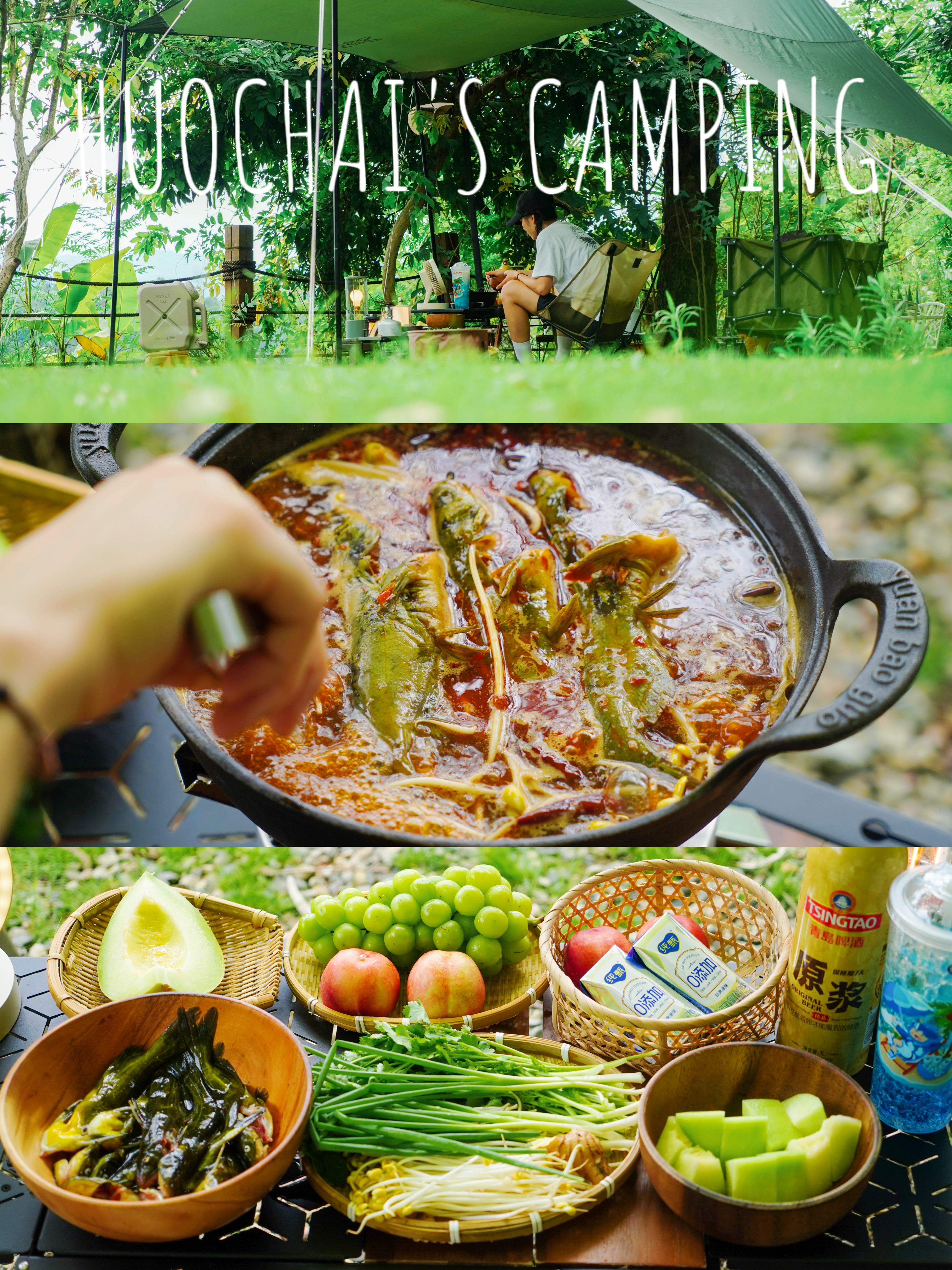 夏日露营｜在湖边里煮上一锅黄辣丁鱼火锅