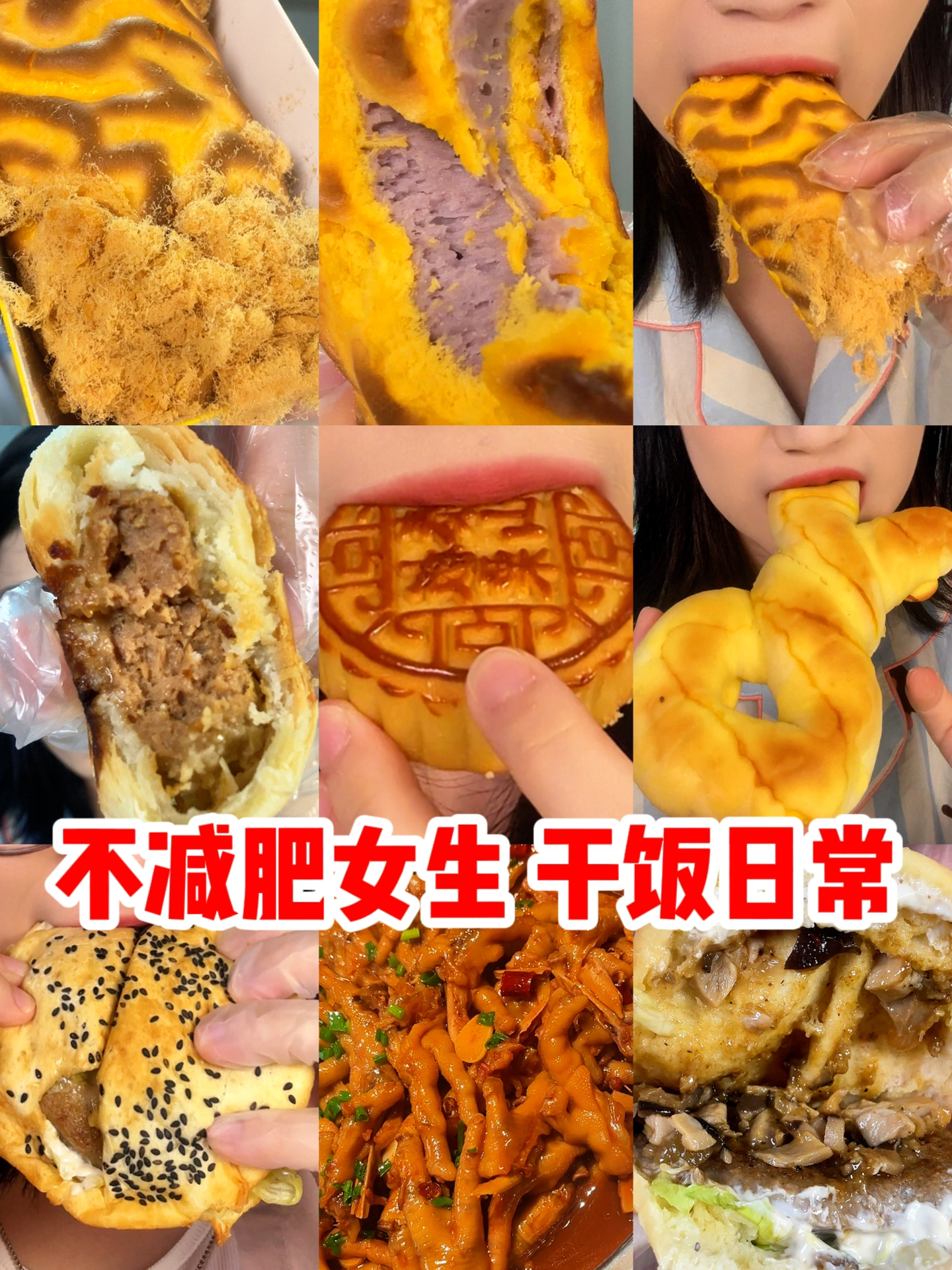 干饭VLOG|不减肥女生去除班味都吃了啥！满足